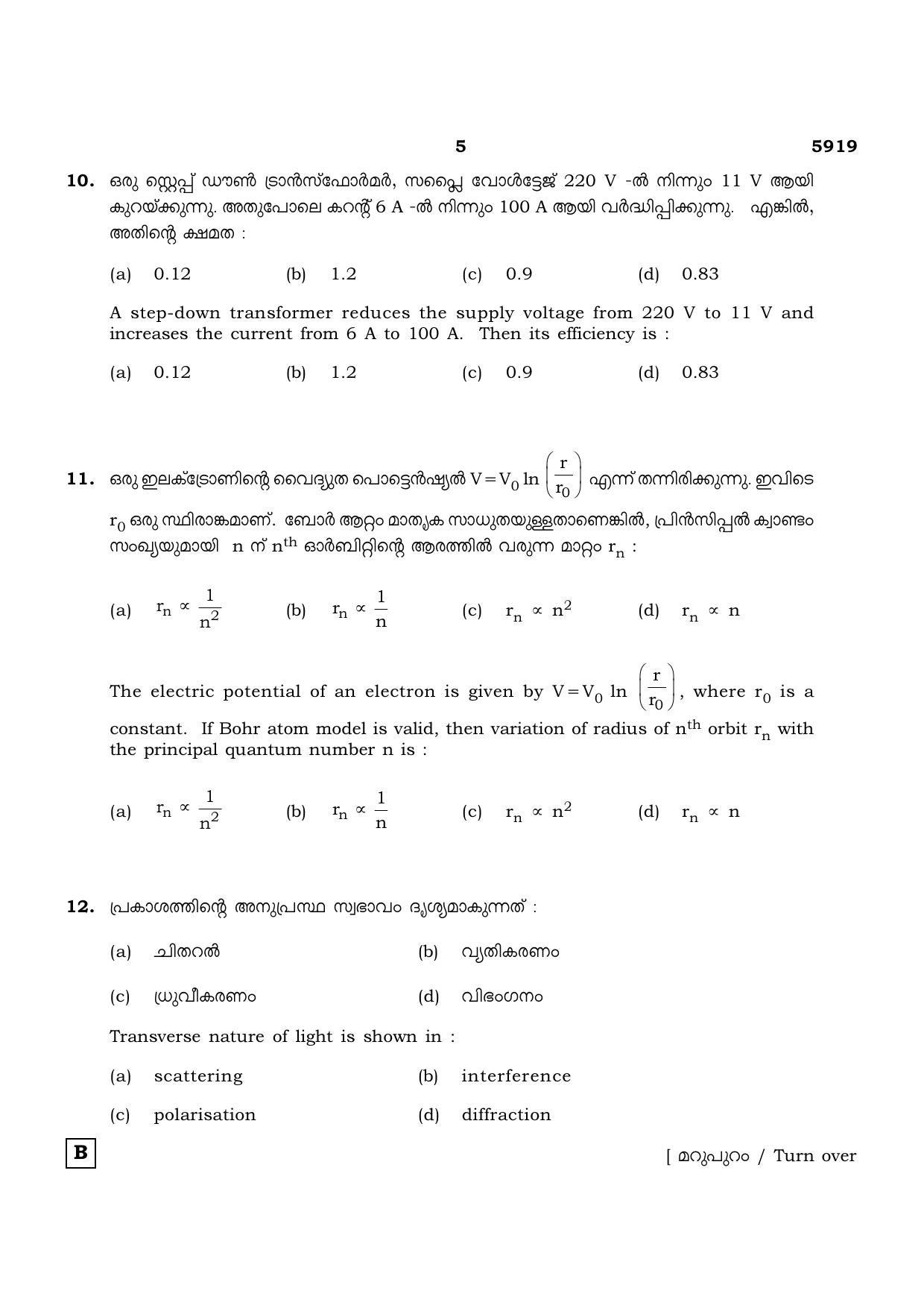 TN Class 12 2022 Question Papers (All Subjects) - Page 410