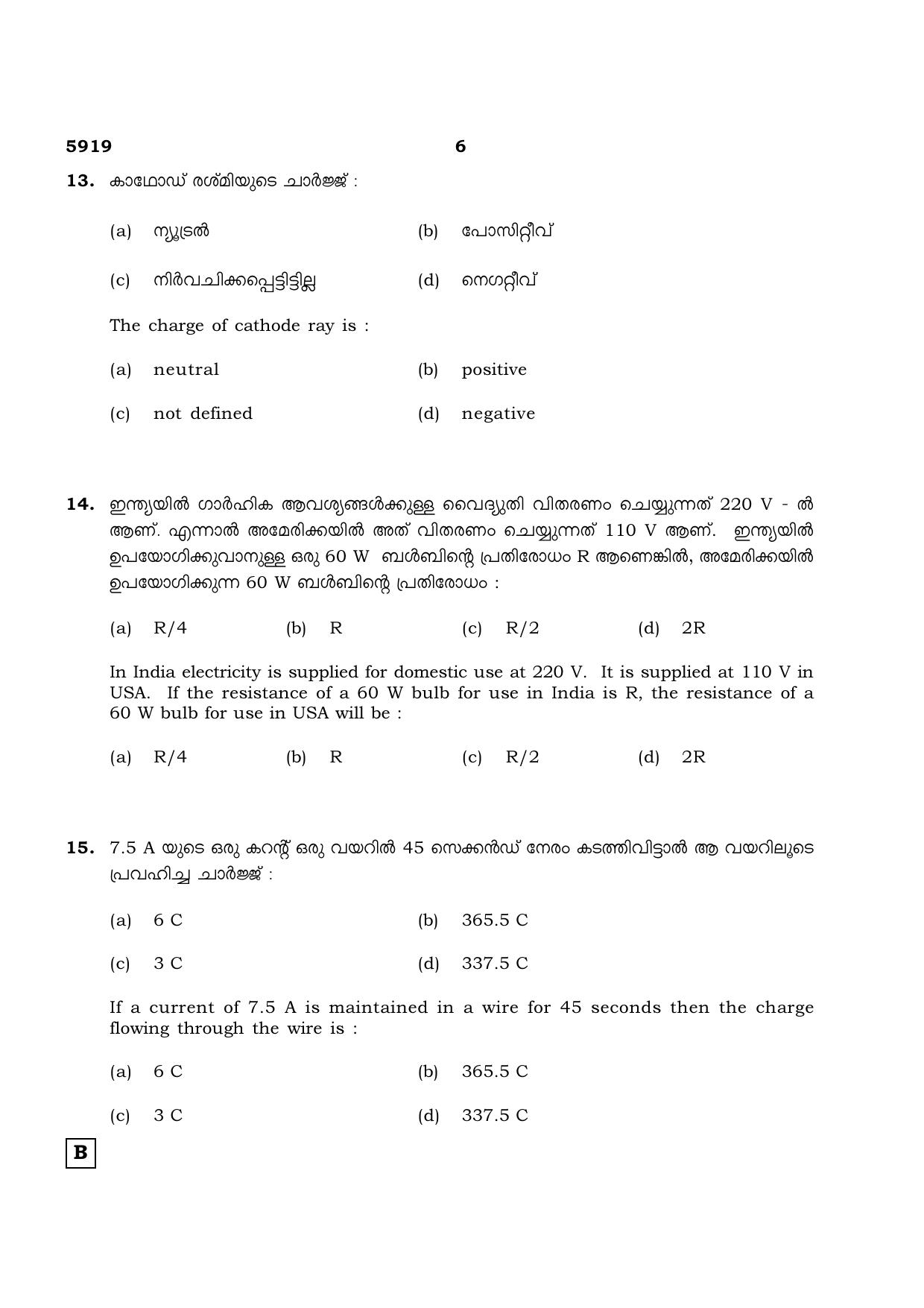 TN Class 12 2022 Question Papers (All Subjects) - Page 411