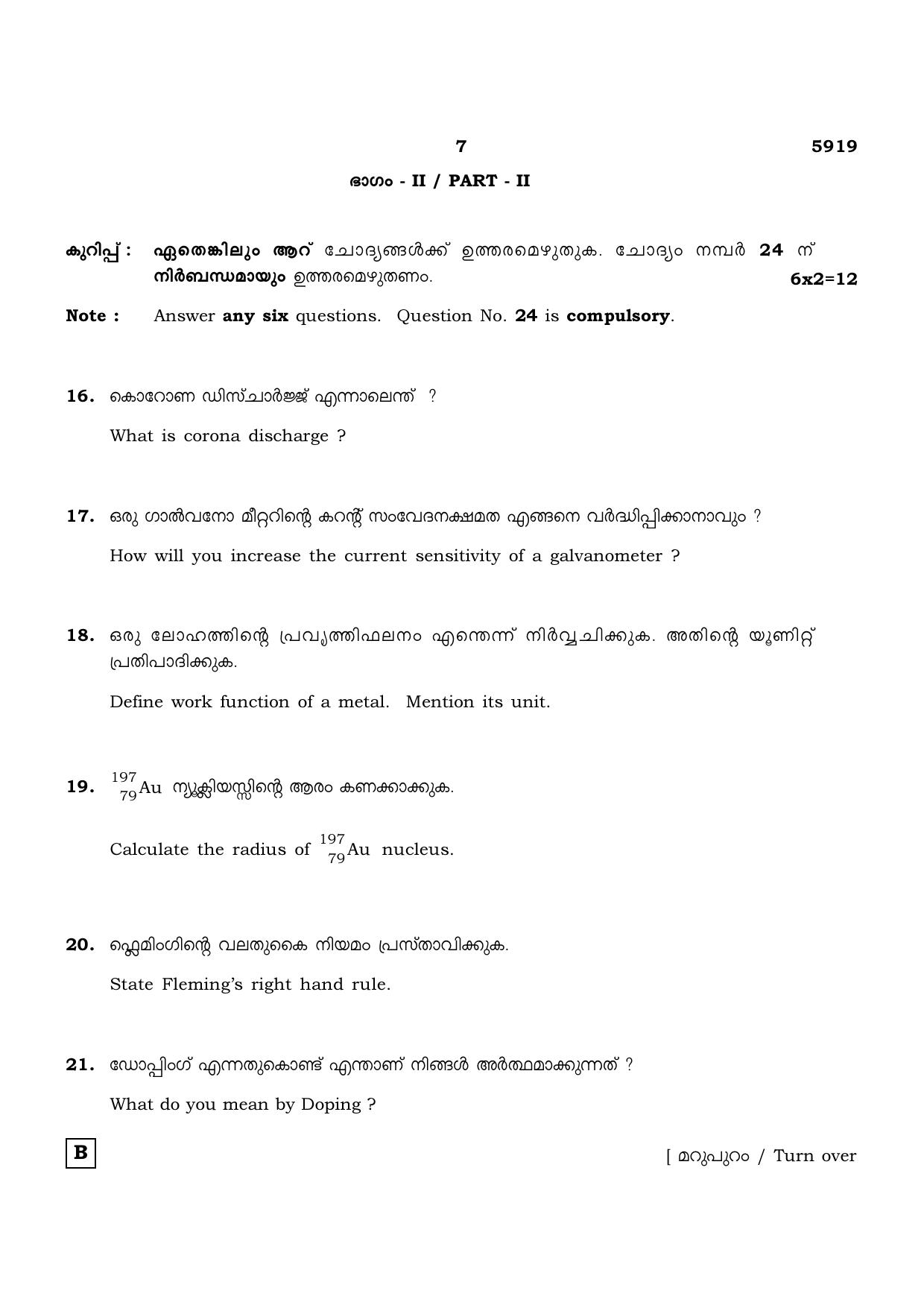 TN Class 12 2022 Question Papers (All Subjects) - Page 412