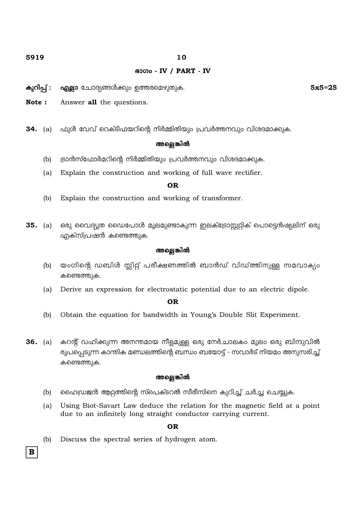 TN Class 12 2022 Question Papers (All Subjects) - Page 415