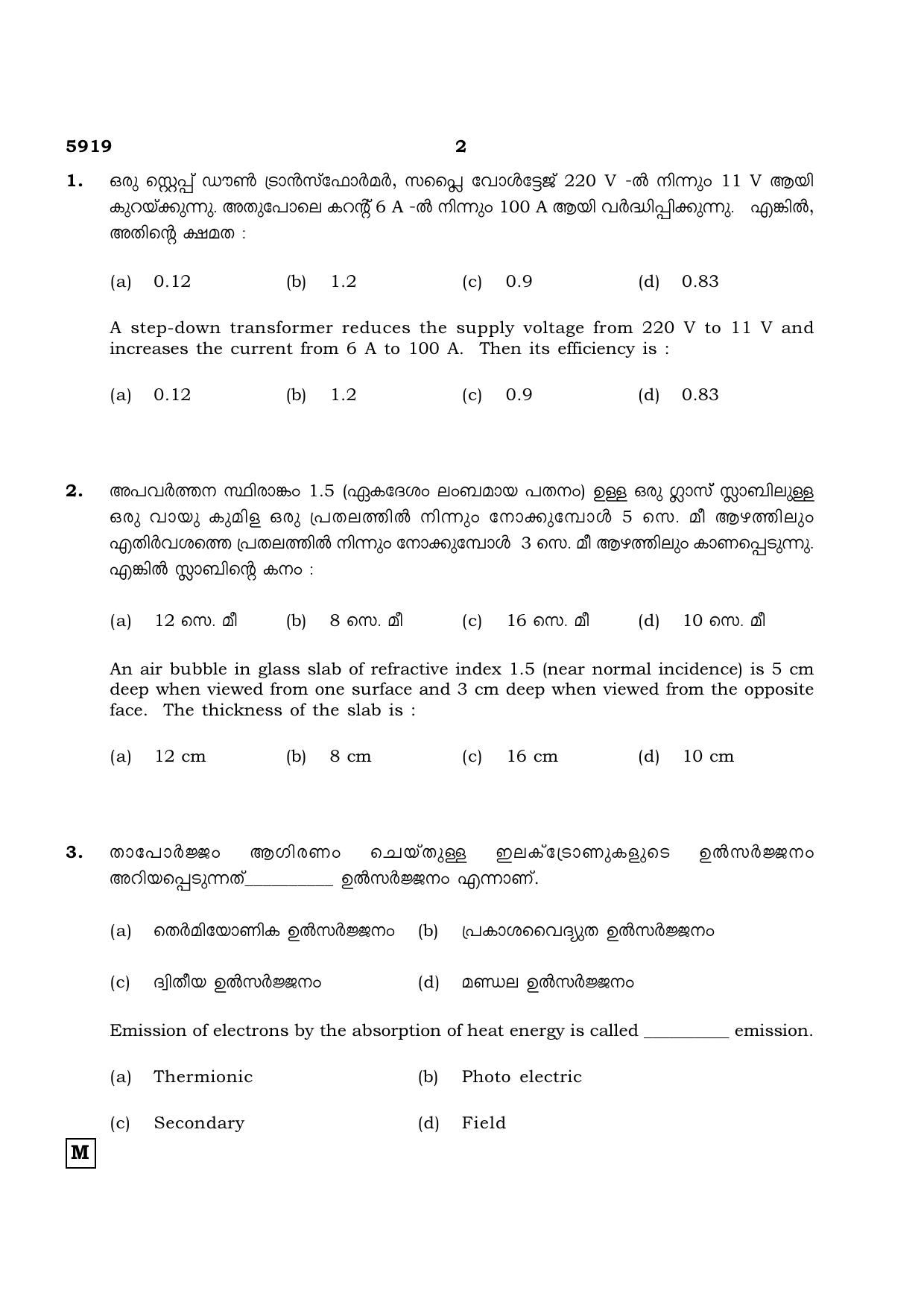 TN Class 12 2022 Question Papers (All Subjects) - Page 419
