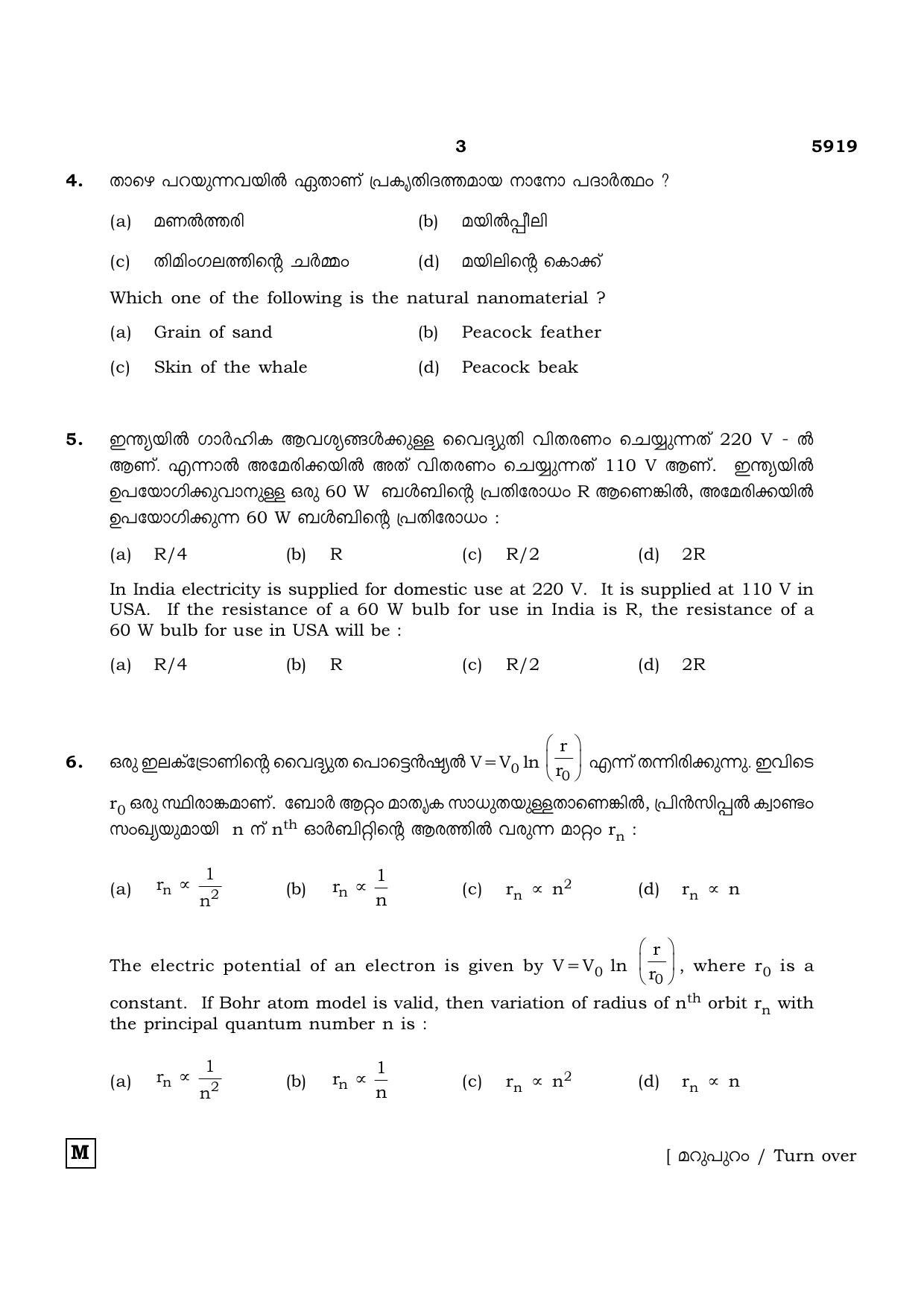 TN Class 12 2022 Question Papers (All Subjects) - Page 420