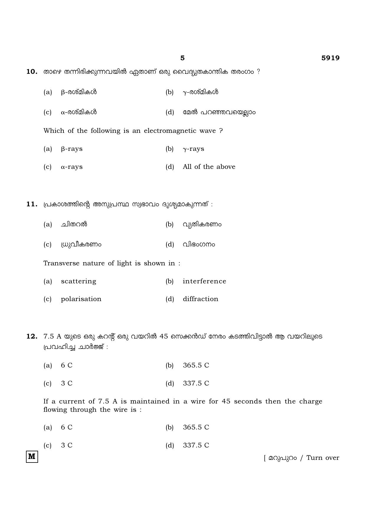 TN Class 12 2022 Question Papers (All Subjects) - Page 422