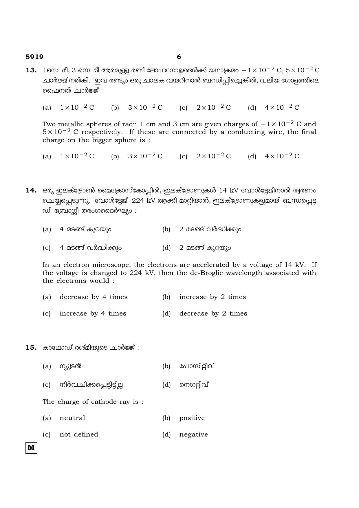 TN Class 12 2022 Question Papers (All Subjects) - Page 423