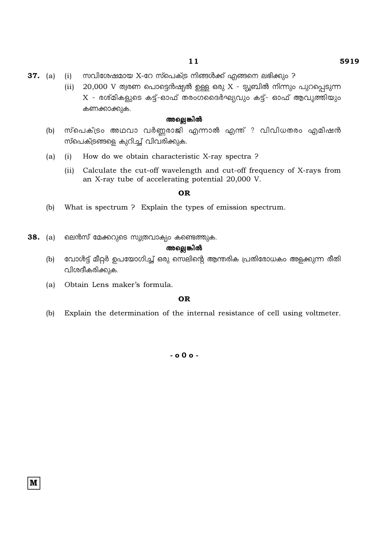 TN Class 12 2022 Question Papers (All Subjects) - Page 428