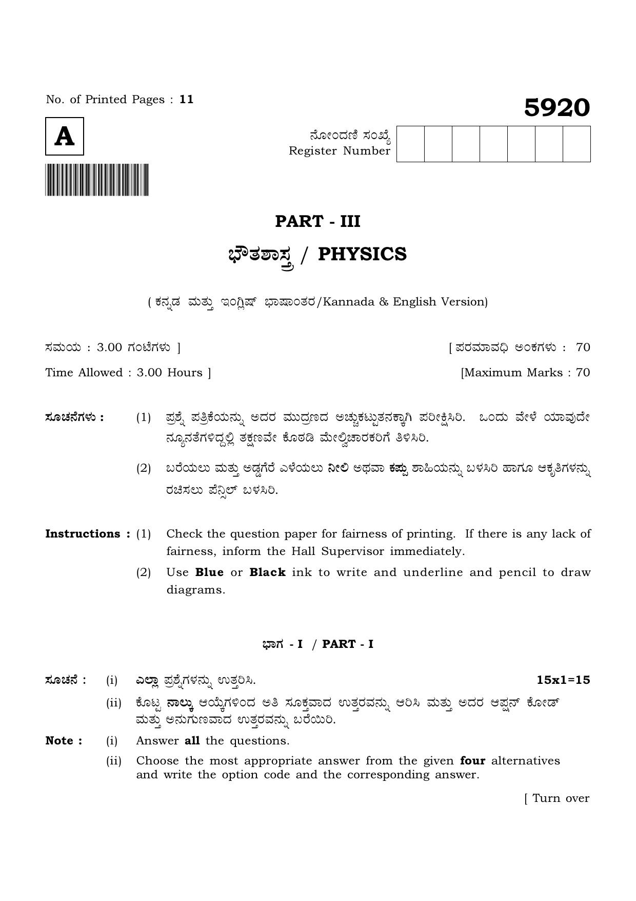 TN Class 12 2022 Question Papers (All Subjects) - Page 430