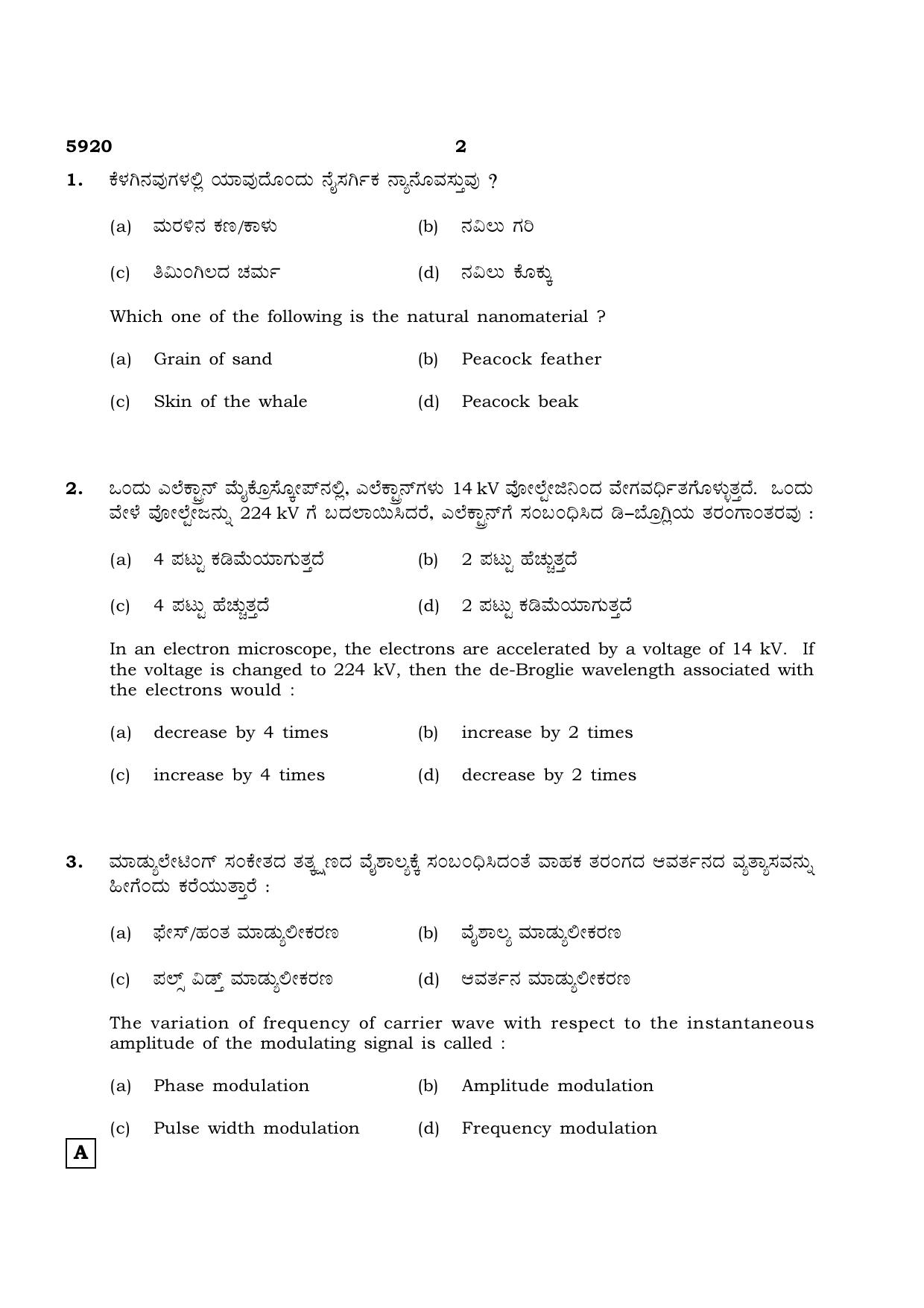 TN Class 12 2022 Question Papers (All Subjects) - Page 431