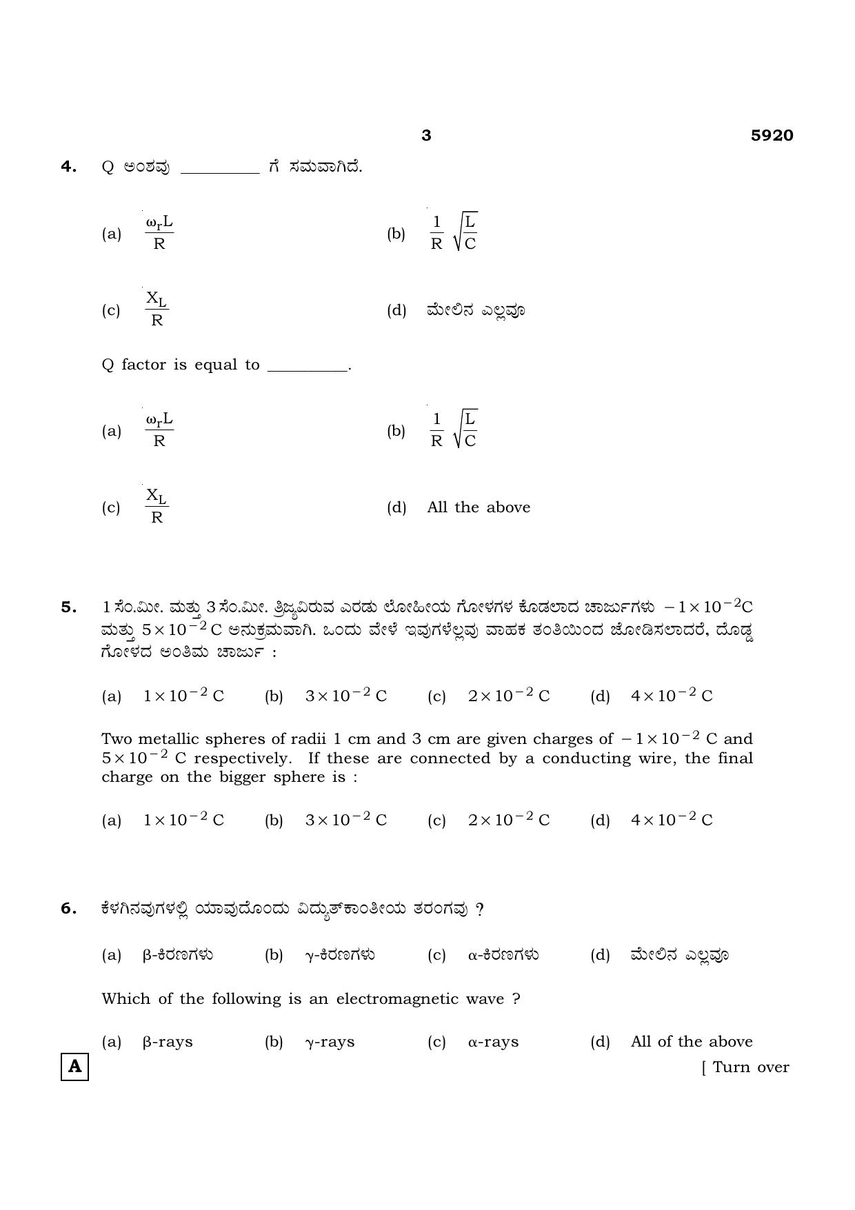 TN Class 12 2022 Question Papers (All Subjects) - Page 432
