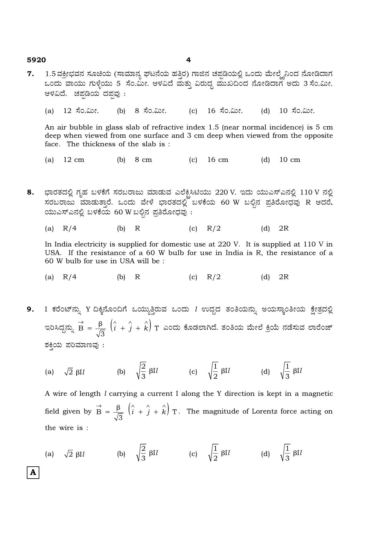 TN Class 12 2022 Question Papers (All Subjects) - Page 433