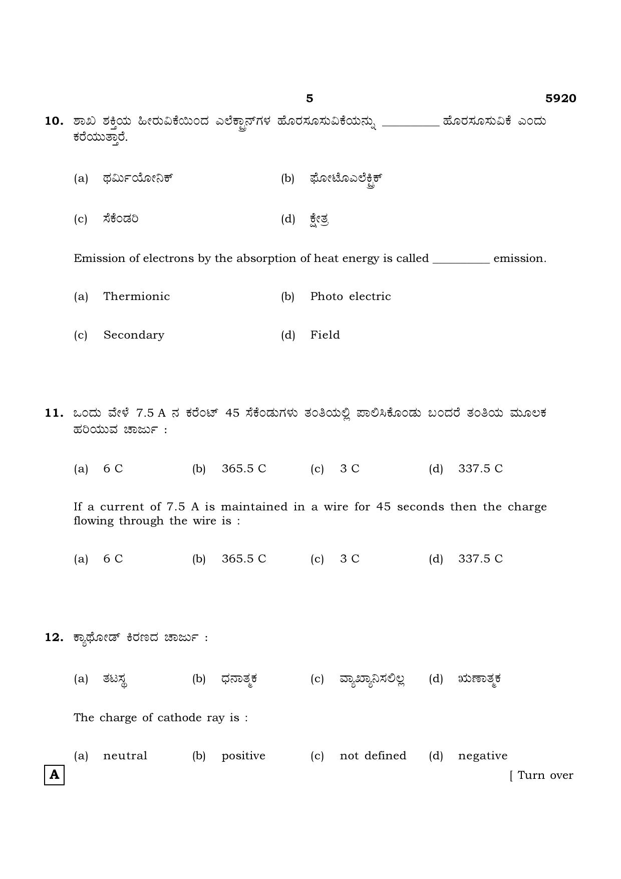TN Class 12 2022 Question Papers (All Subjects) - Page 434