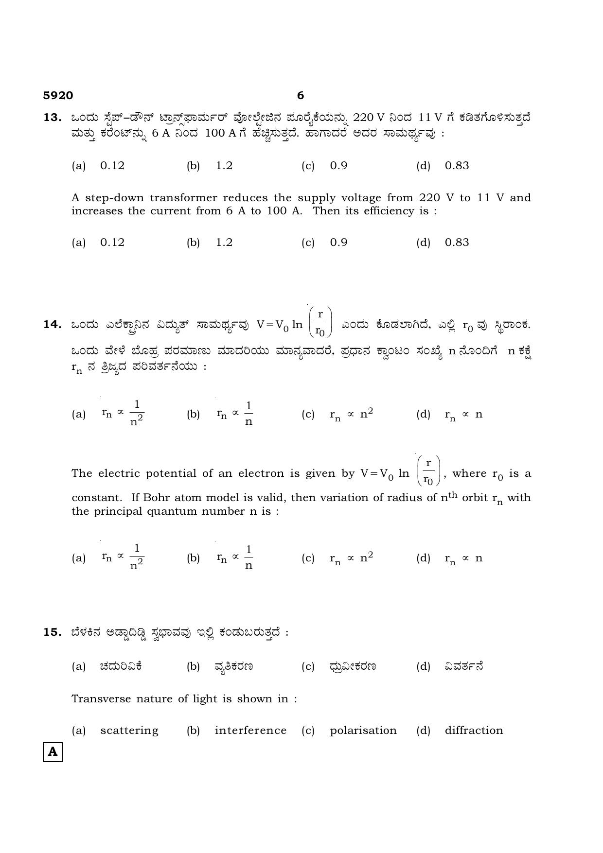 TN Class 12 2022 Question Papers (All Subjects) - Page 435