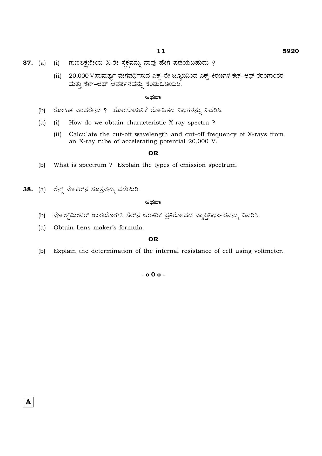 TN Class 12 2022 Question Papers (All Subjects) - Page 440