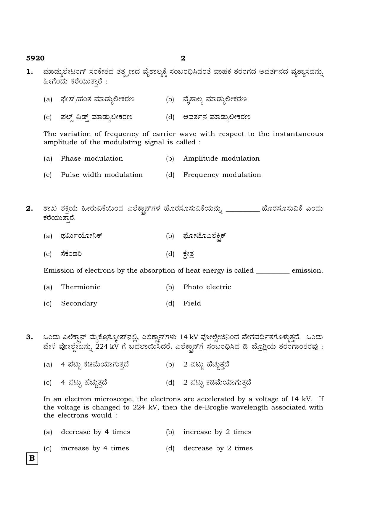 TN Class 12 2022 Question Papers (All Subjects) - Page 443
