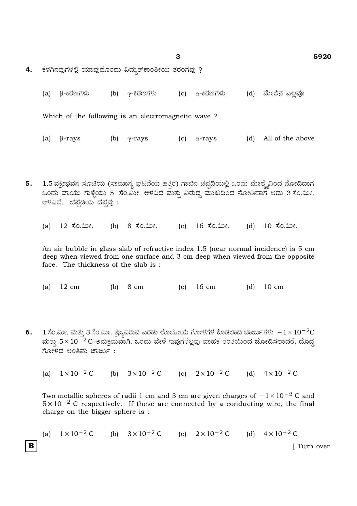 TN Class 12 2022 Question Papers (All Subjects) - Page 444