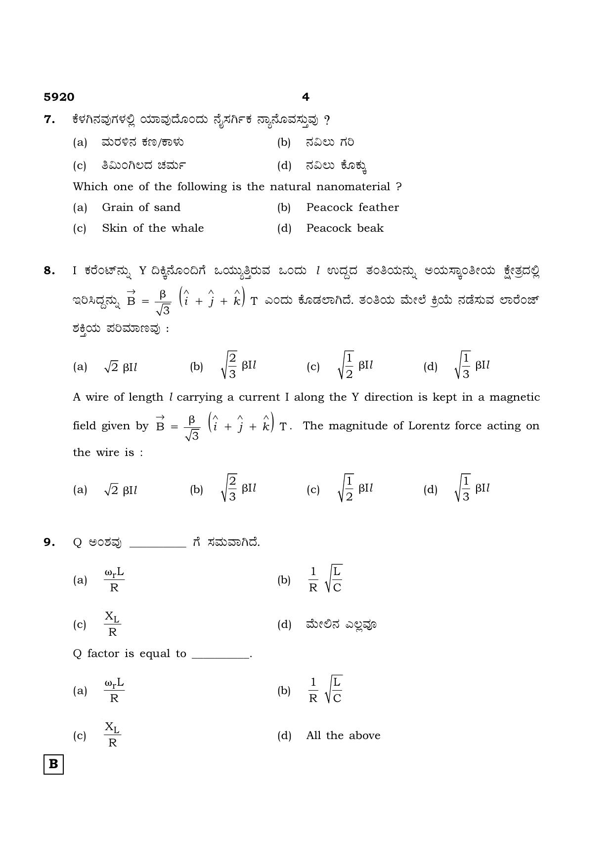TN Class 12 2022 Question Papers (All Subjects) - Page 445