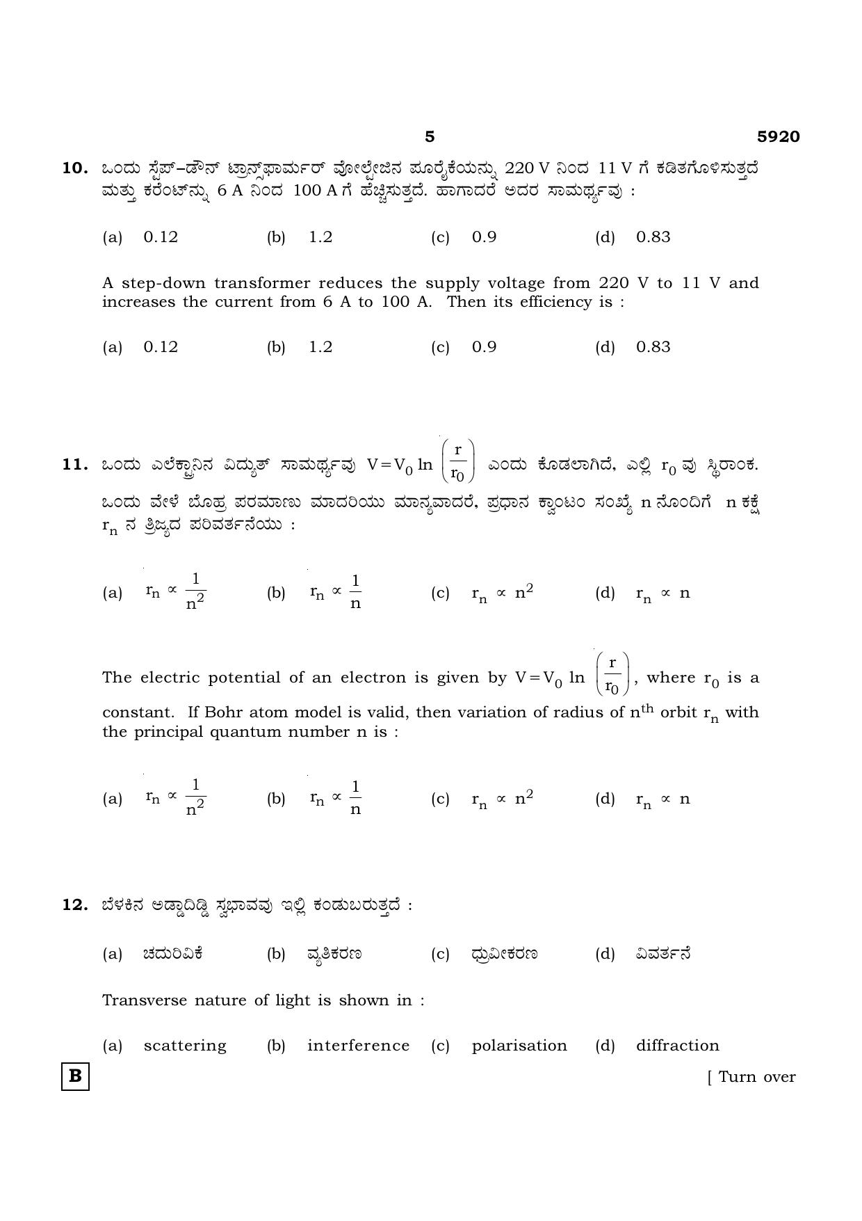 TN Class 12 2022 Question Papers (All Subjects) - Page 446