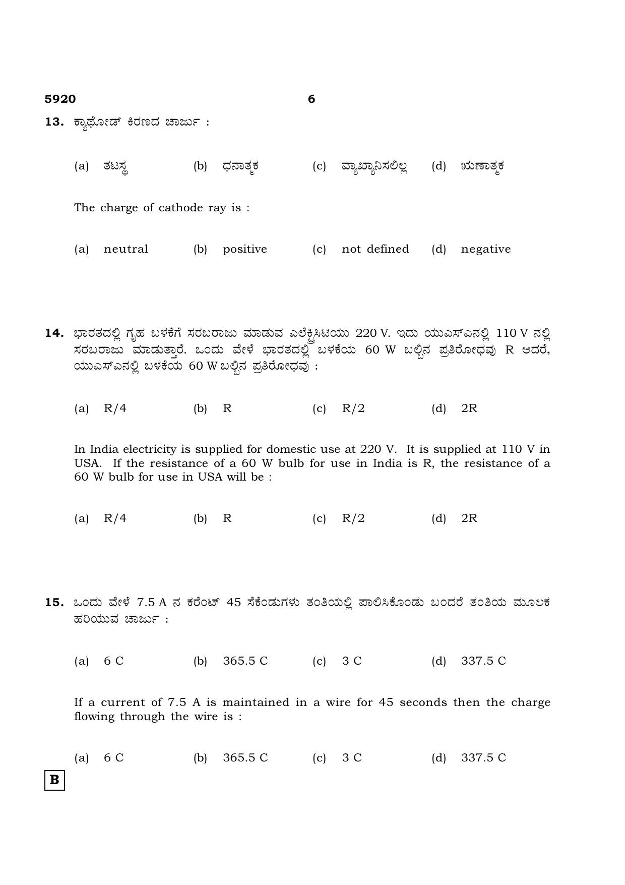 TN Class 12 2022 Question Papers (All Subjects) - Page 447