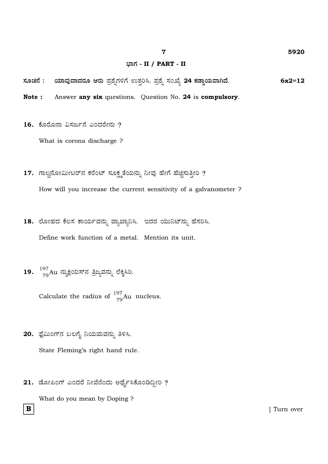 TN Class 12 2022 Question Papers (All Subjects) - Page 448