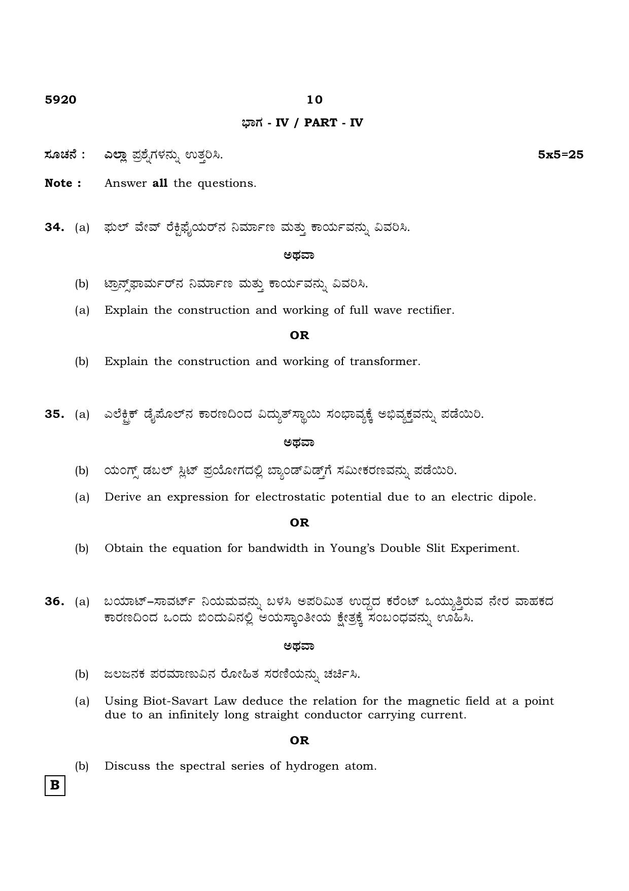 TN Class 12 2022 Question Papers (All Subjects) - Page 451