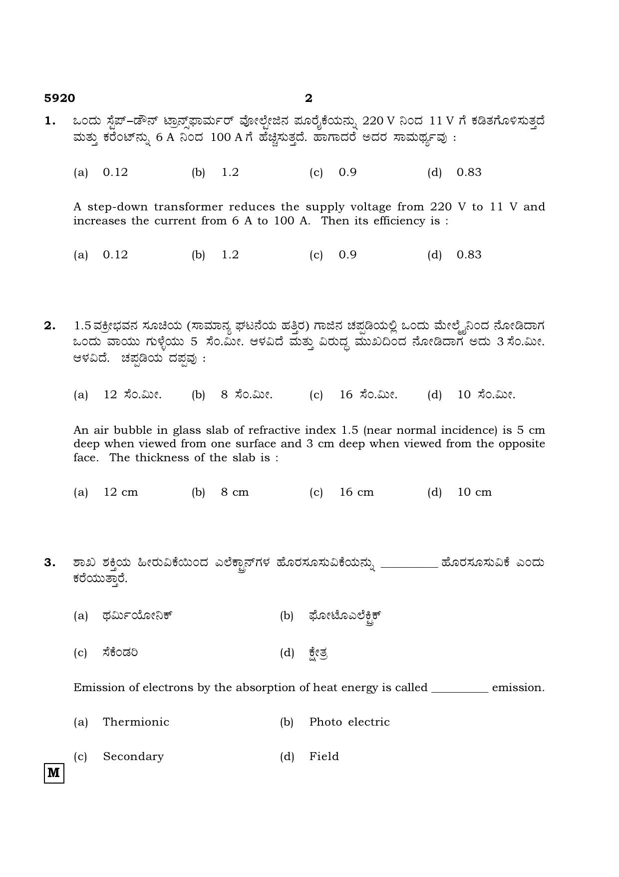 TN Class 12 2022 Question Papers (All Subjects) - Page 455