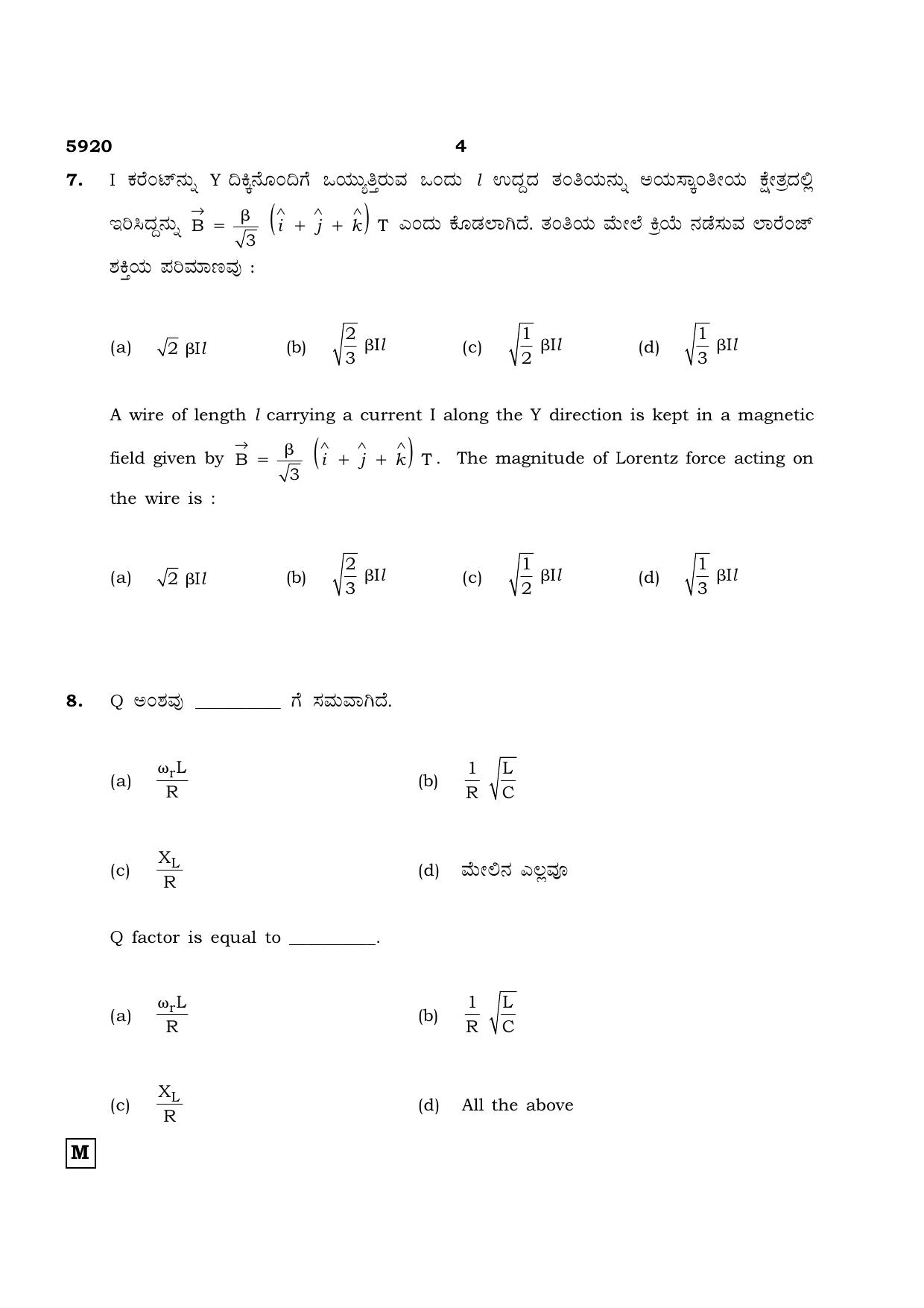 TN Class 12 2022 Question Papers (All Subjects) - Page 457