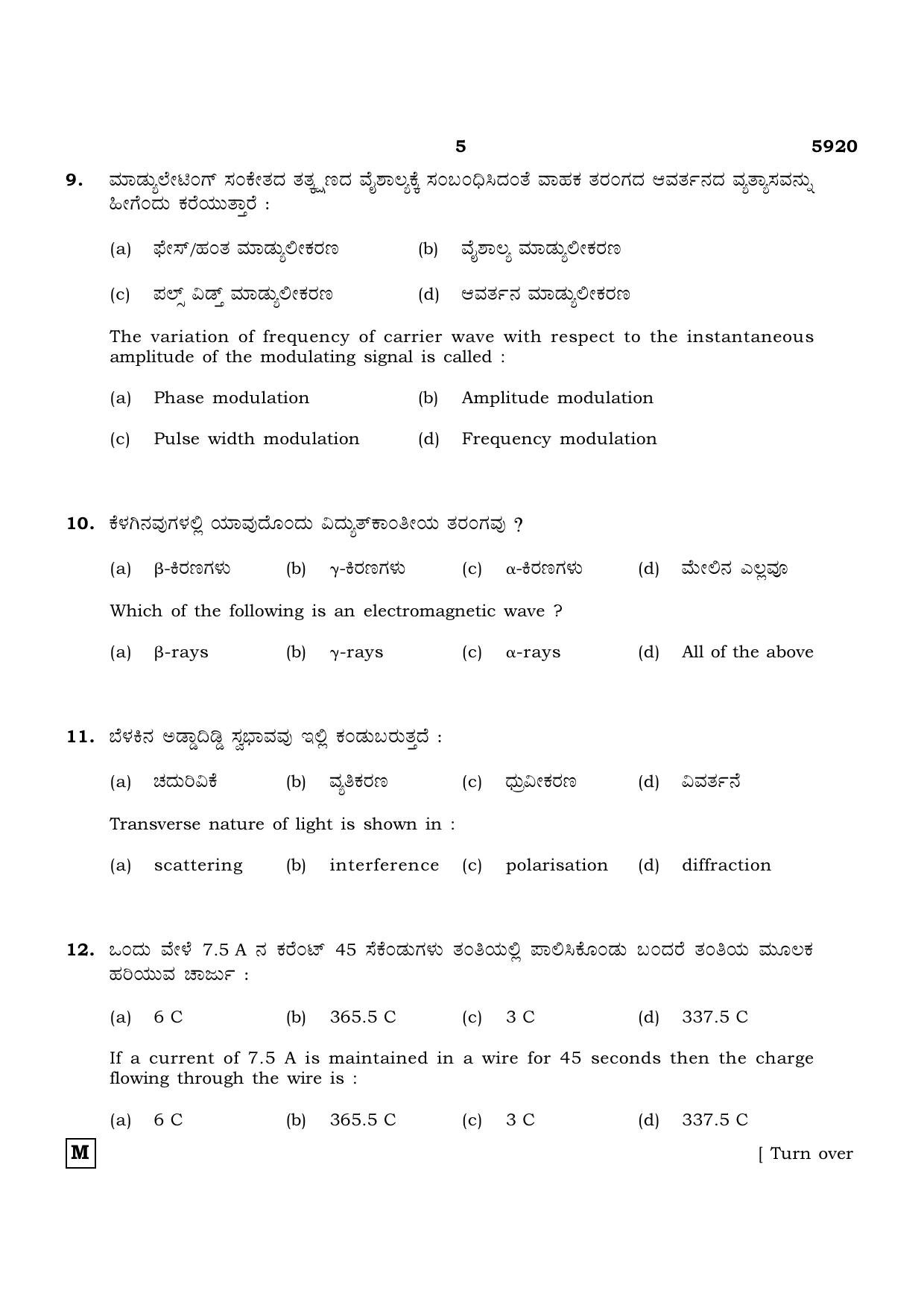 TN Class 12 2022 Question Papers (All Subjects) - Page 458