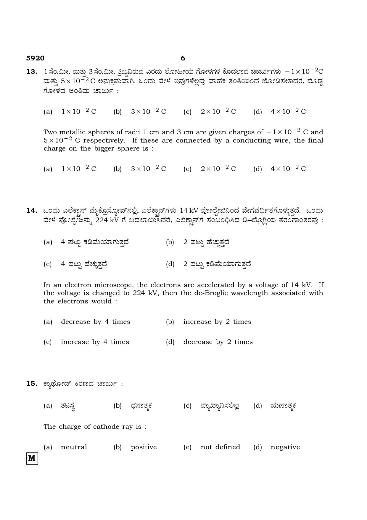 TN Class 12 2022 Question Papers (All Subjects) - Page 459