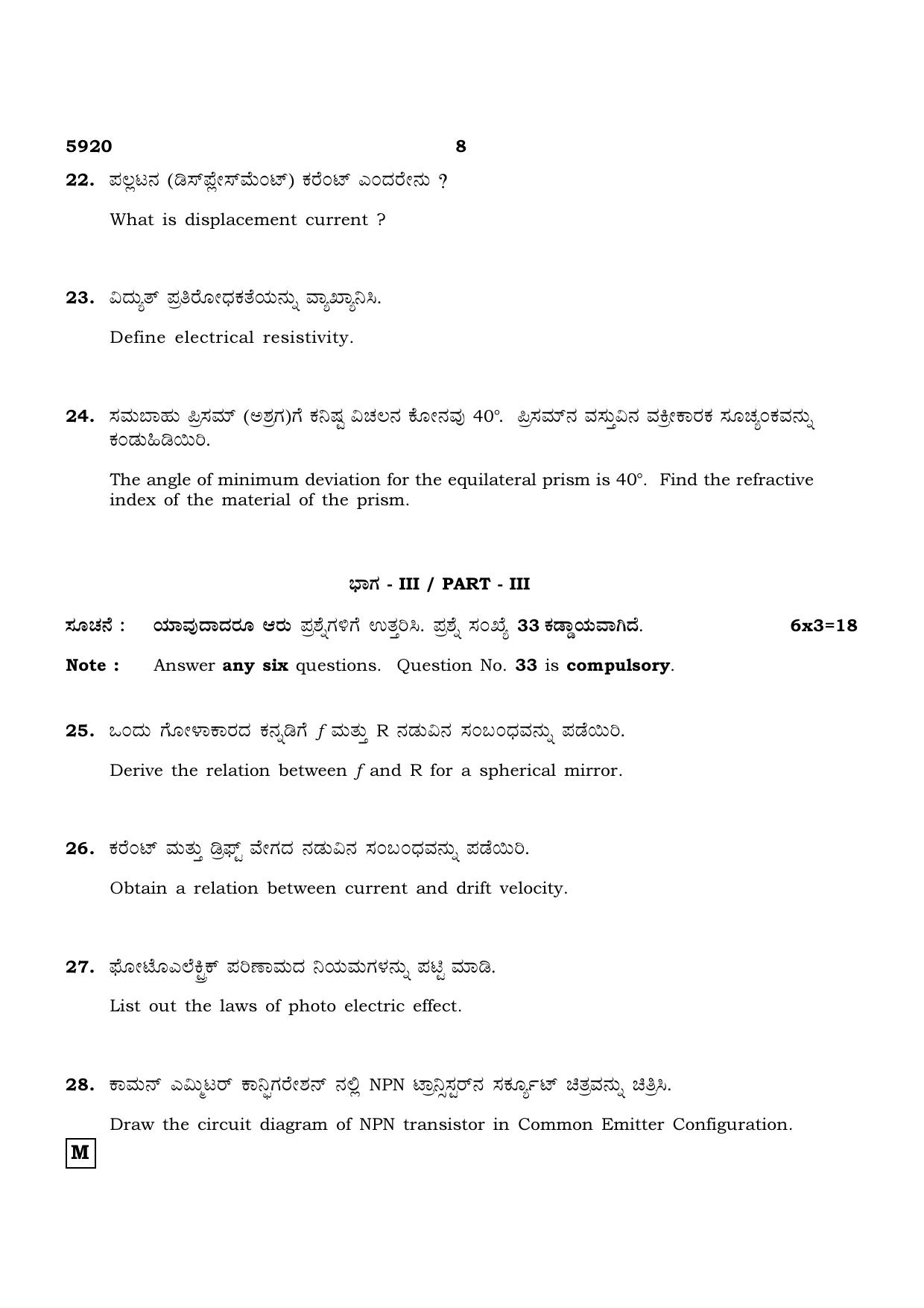 TN Class 12 2022 Question Papers (All Subjects) - Page 461