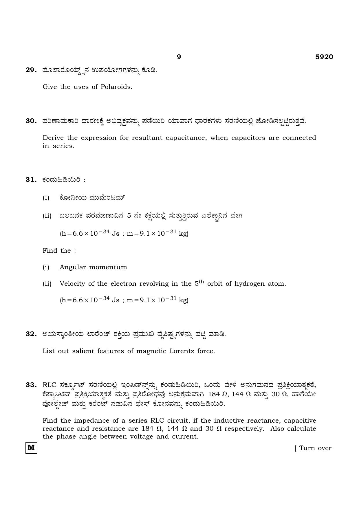 TN Class 12 2022 Question Papers (All Subjects) - Page 462
