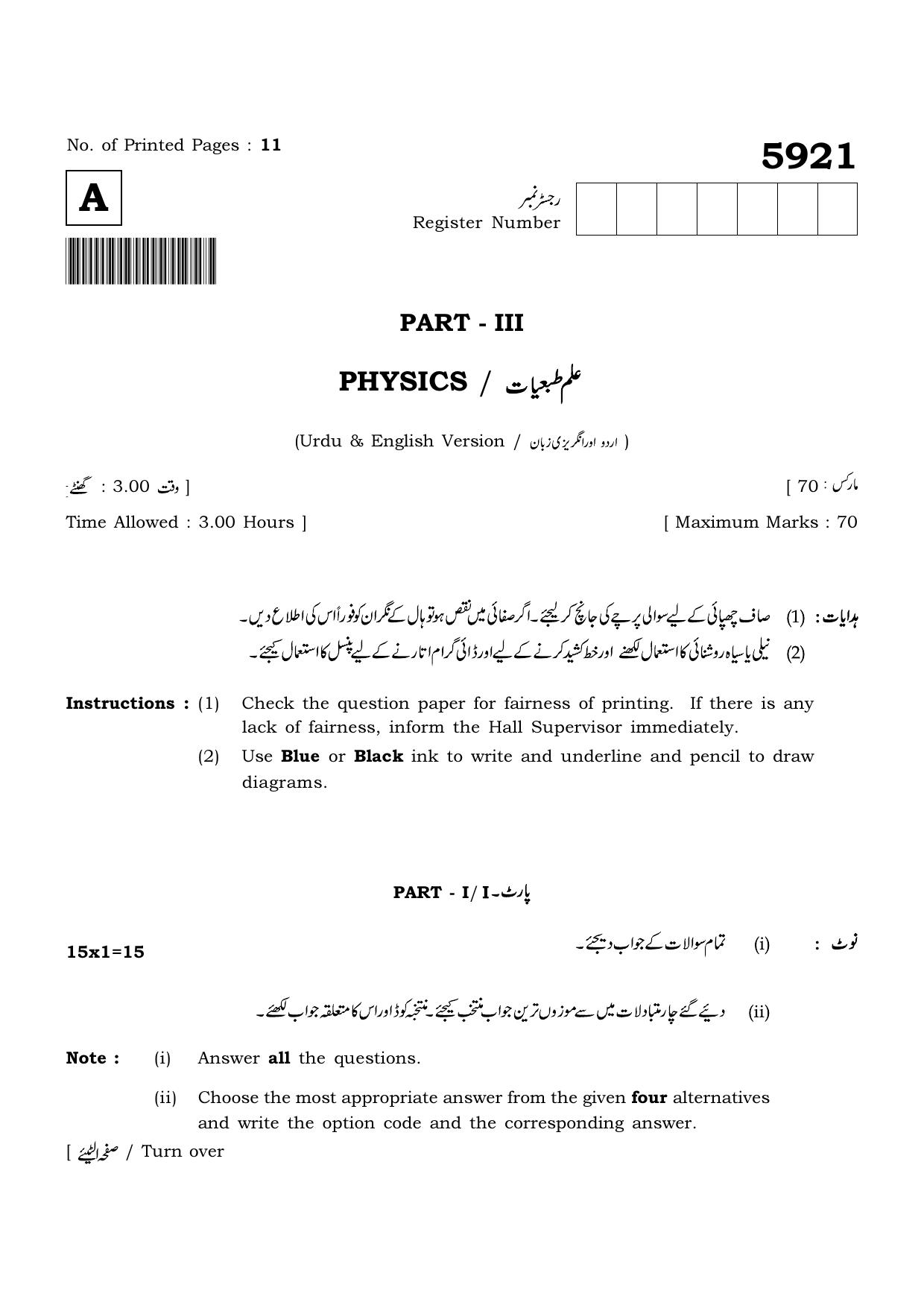 TN Class 12 2022 Question Papers (All Subjects) - Page 466