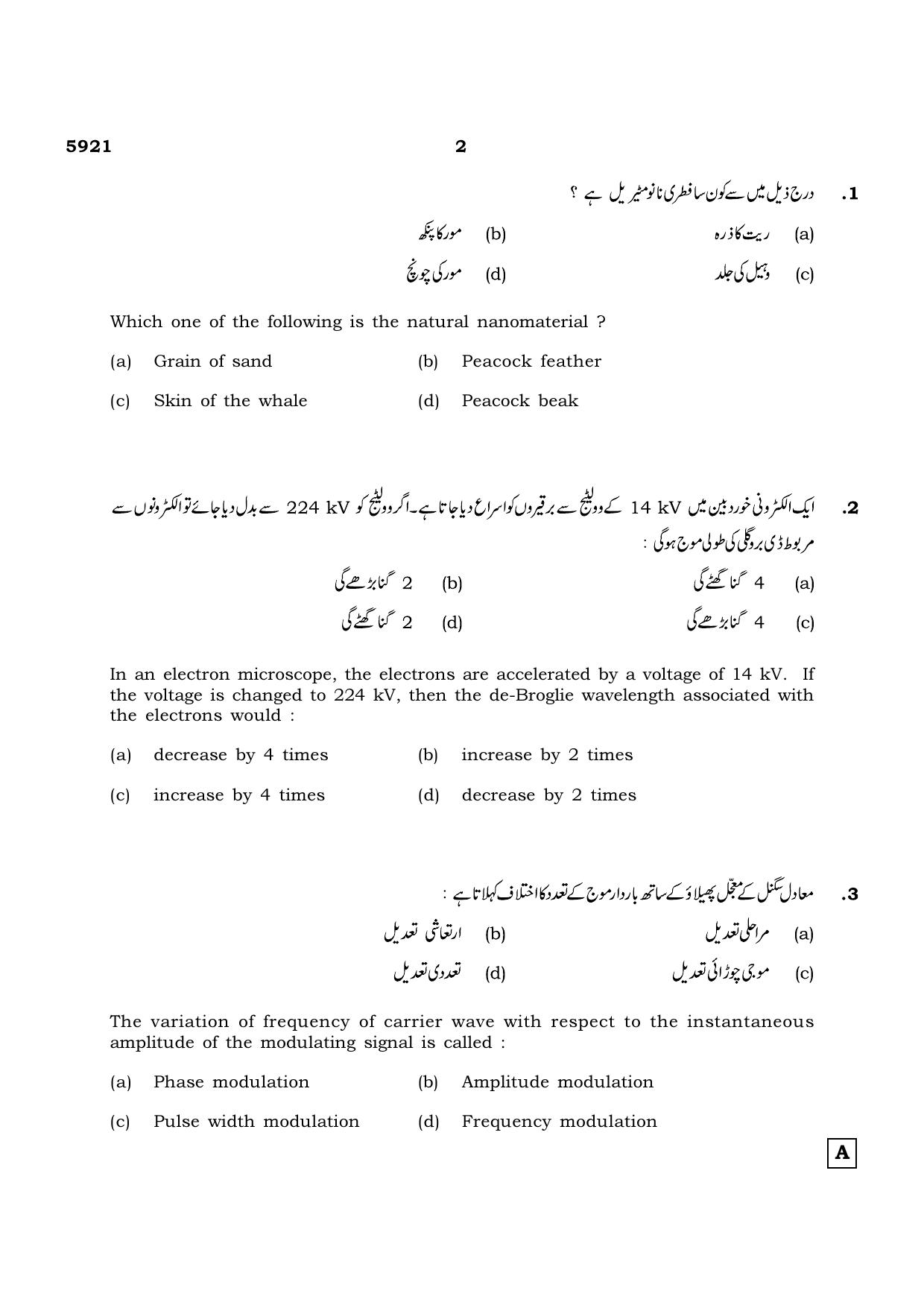 TN Class 12 2022 Question Papers (All Subjects) - Page 467