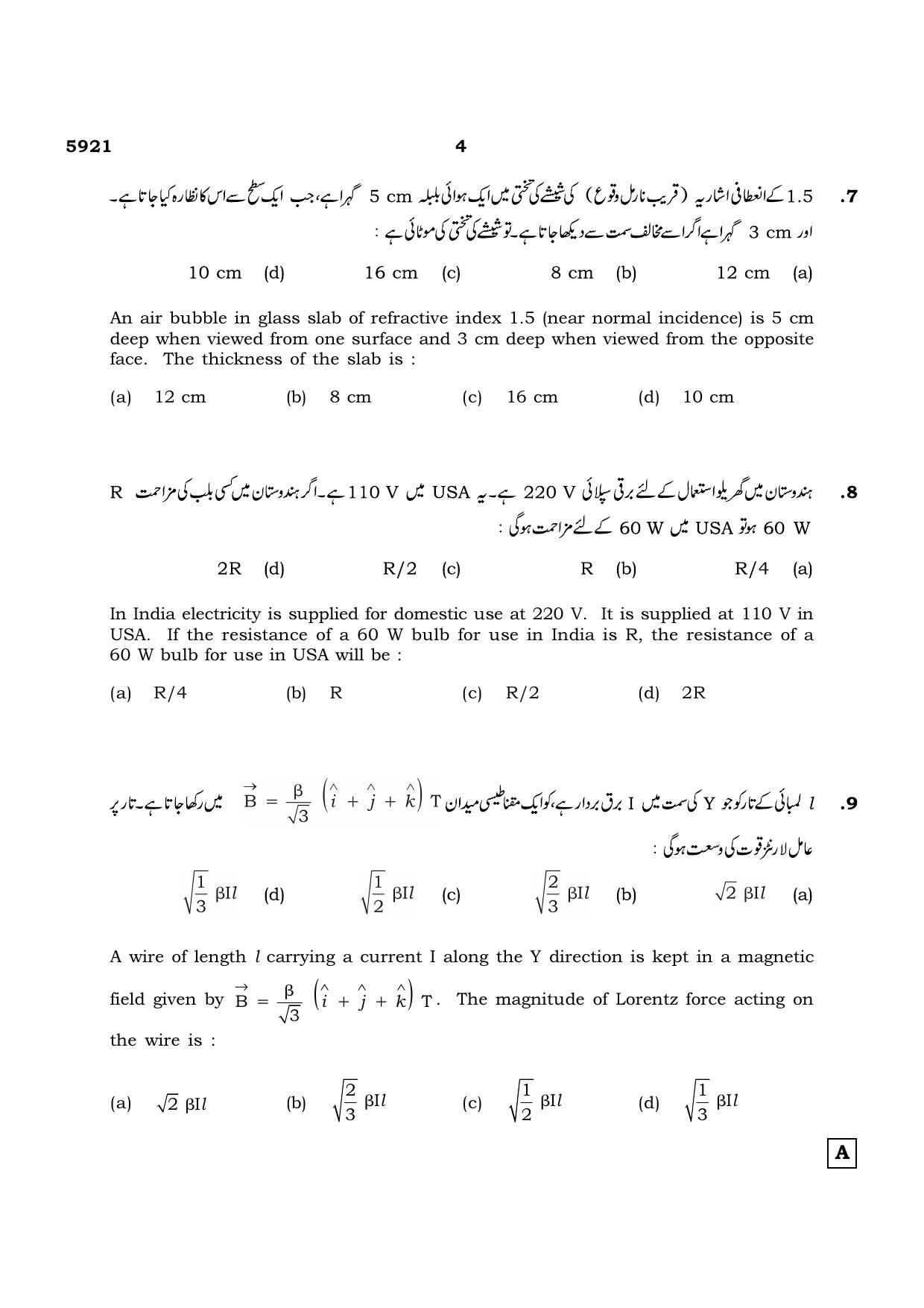 TN Class 12 2022 Question Papers (All Subjects) - Page 469