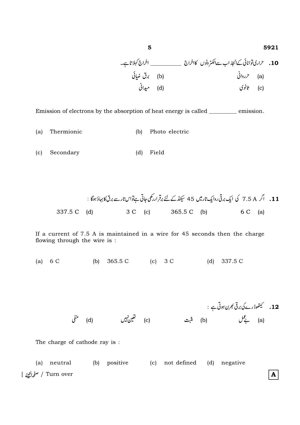 TN Class 12 2022 Question Papers (All Subjects) - Page 470