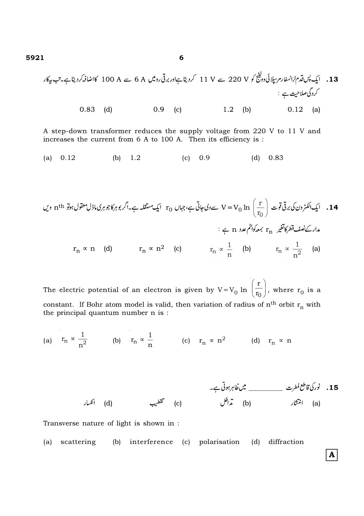 TN Class 12 2022 Question Papers (All Subjects) - Page 471