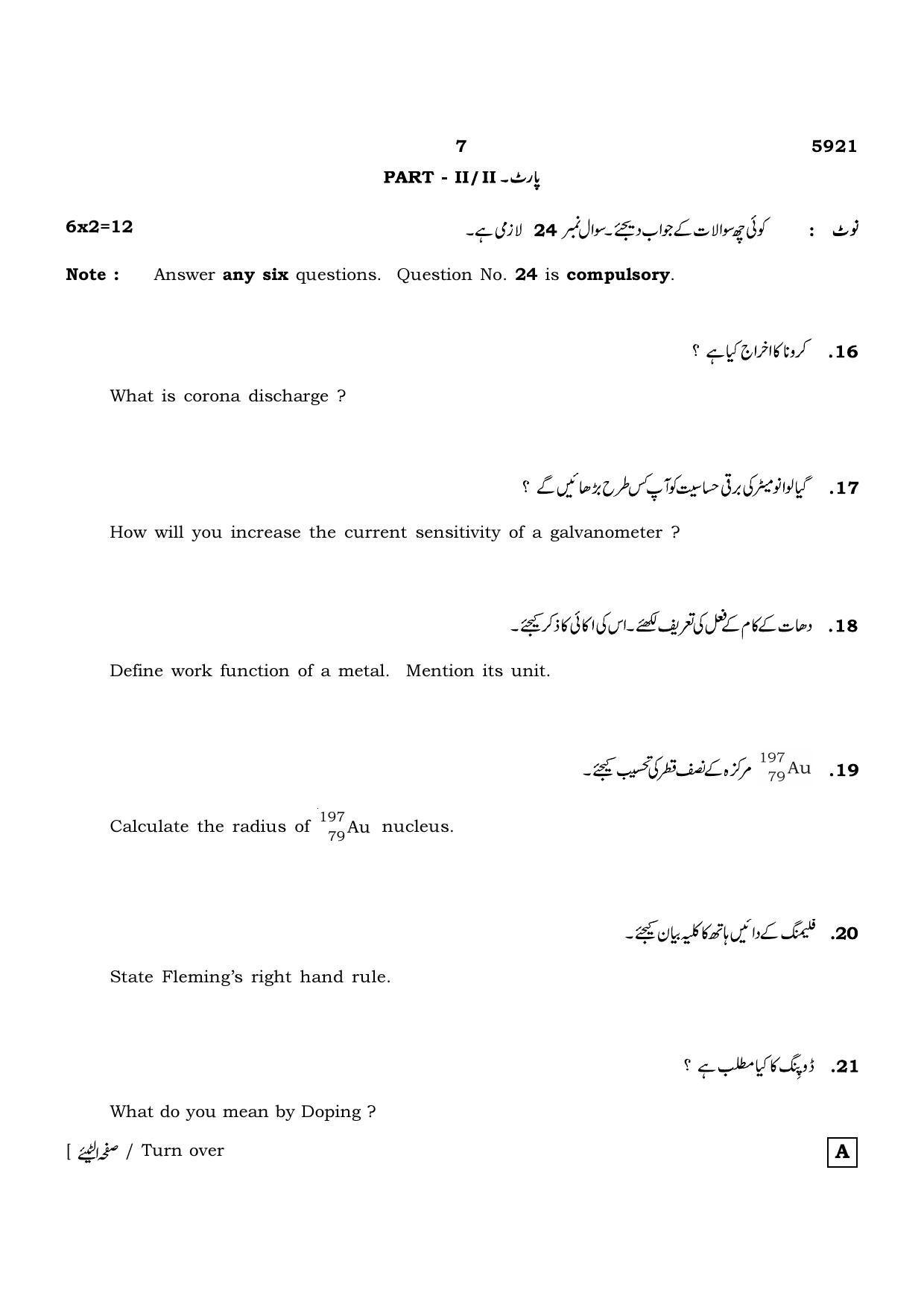 TN Class 12 2022 Question Papers (All Subjects) - Page 472
