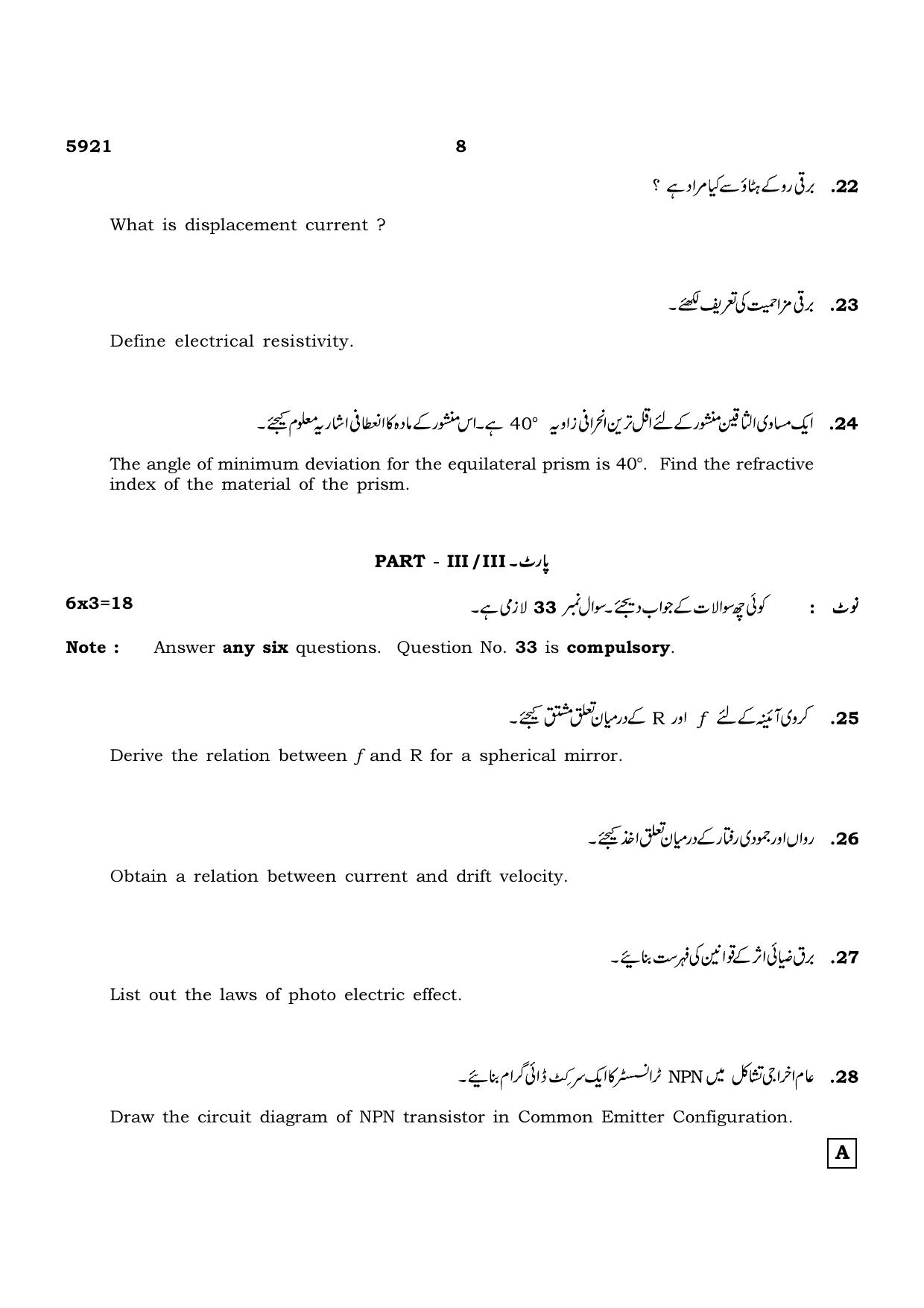 TN Class 12 2022 Question Papers (All Subjects) - Page 473