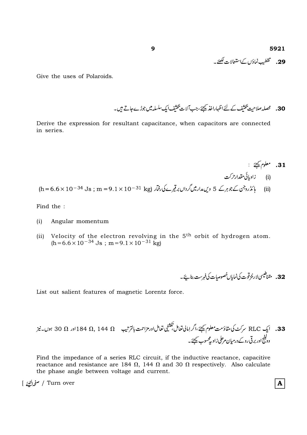 TN Class 12 2022 Question Papers (All Subjects) - Page 474