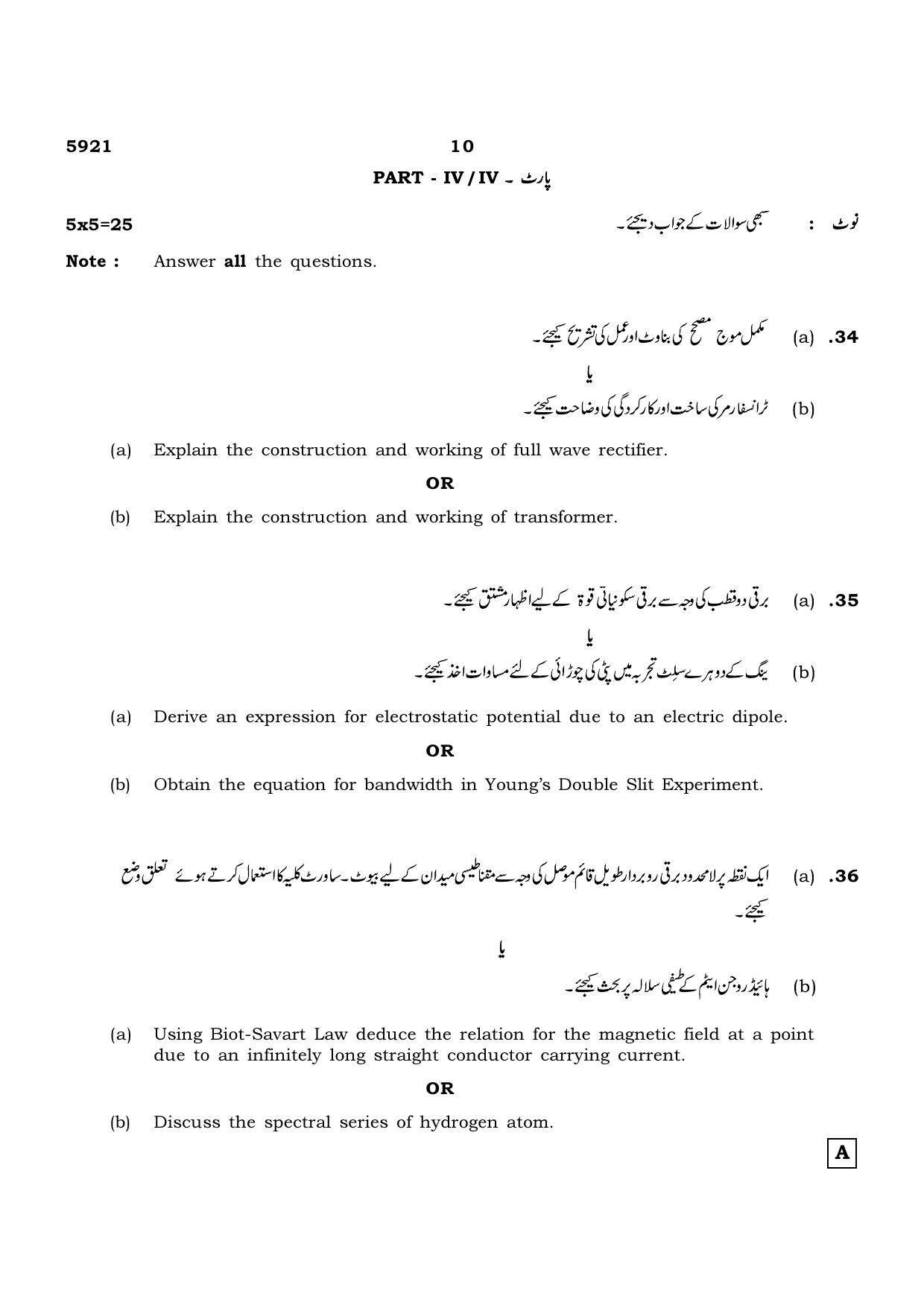 TN Class 12 2022 Question Papers (All Subjects) - Page 475