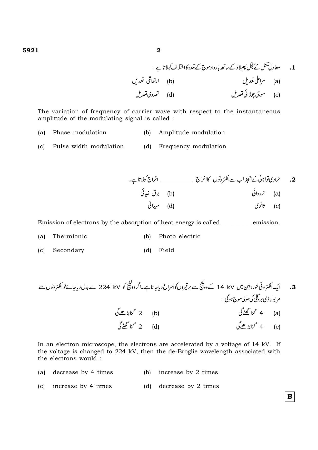 TN Class 12 2022 Question Papers (All Subjects) - Page 479