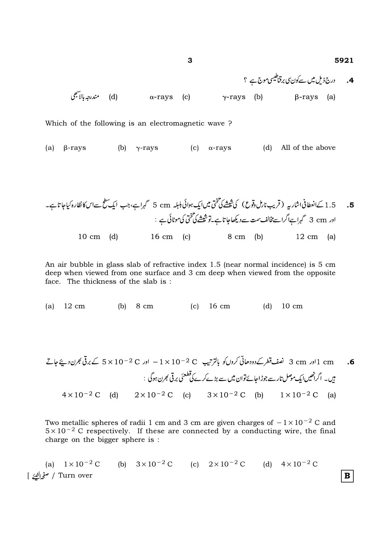 TN Class 12 2022 Question Papers (All Subjects) - Page 480