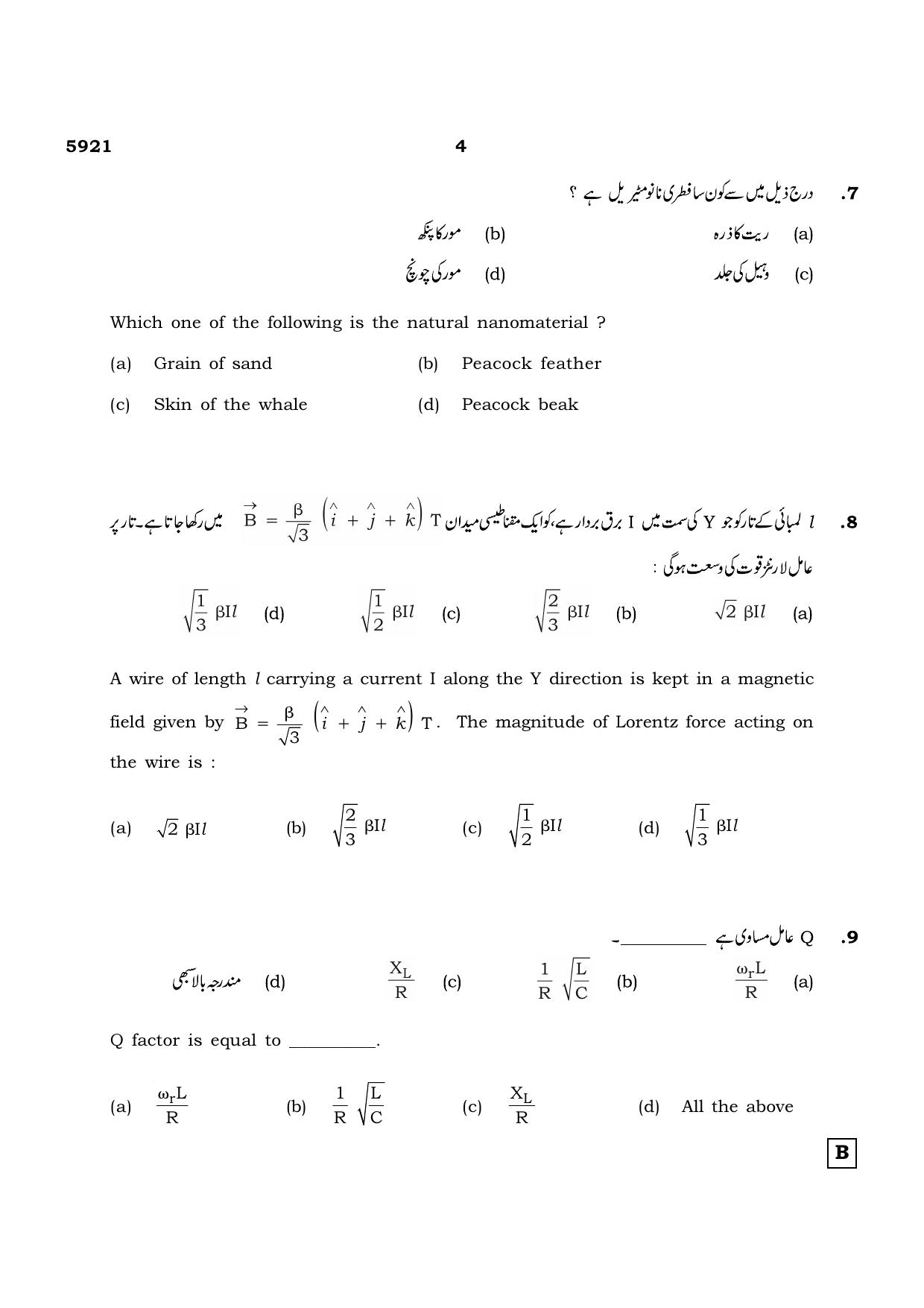 TN Class 12 2022 Question Papers (All Subjects) - Page 481