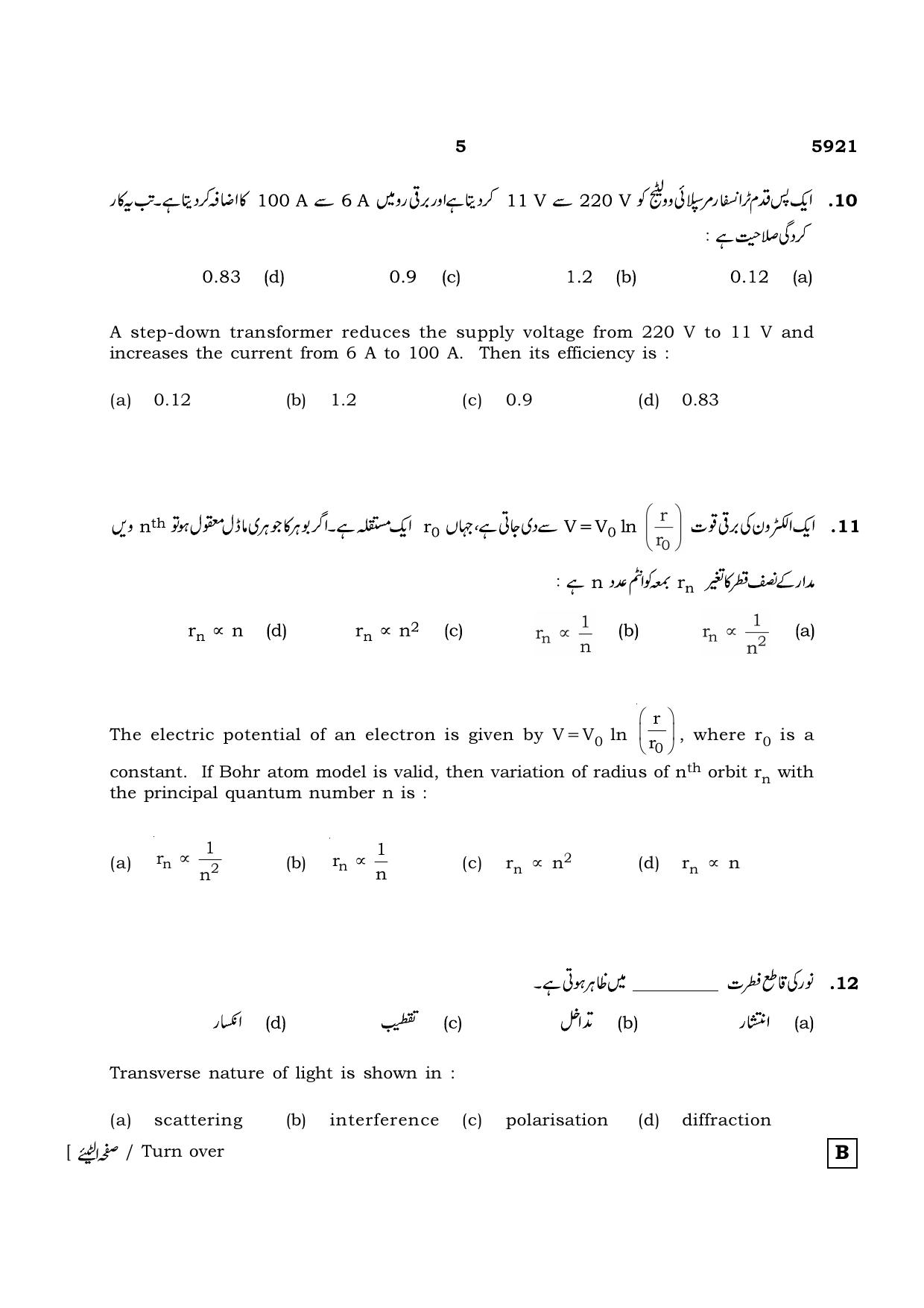 TN Class 12 2022 Question Papers (All Subjects) - Page 482