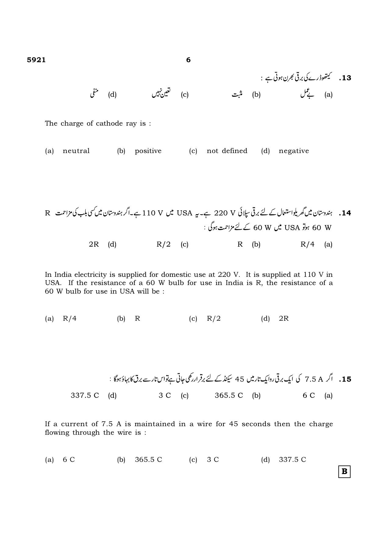 TN Class 12 2022 Question Papers (All Subjects) - Page 483