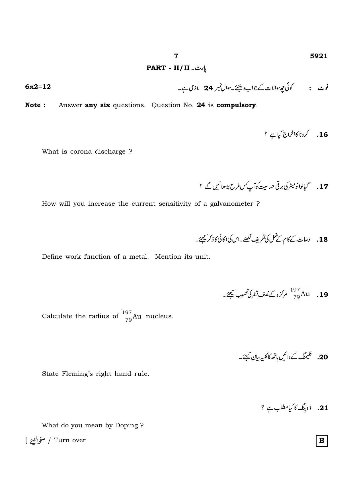 TN Class 12 2022 Question Papers (All Subjects) - Page 484