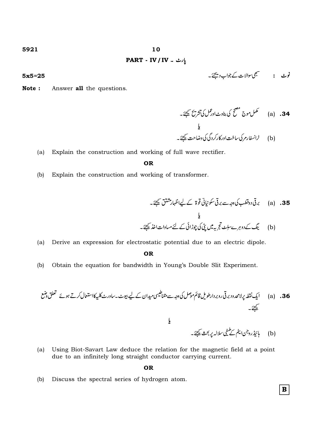 TN Class 12 2022 Question Papers (All Subjects) - Page 487