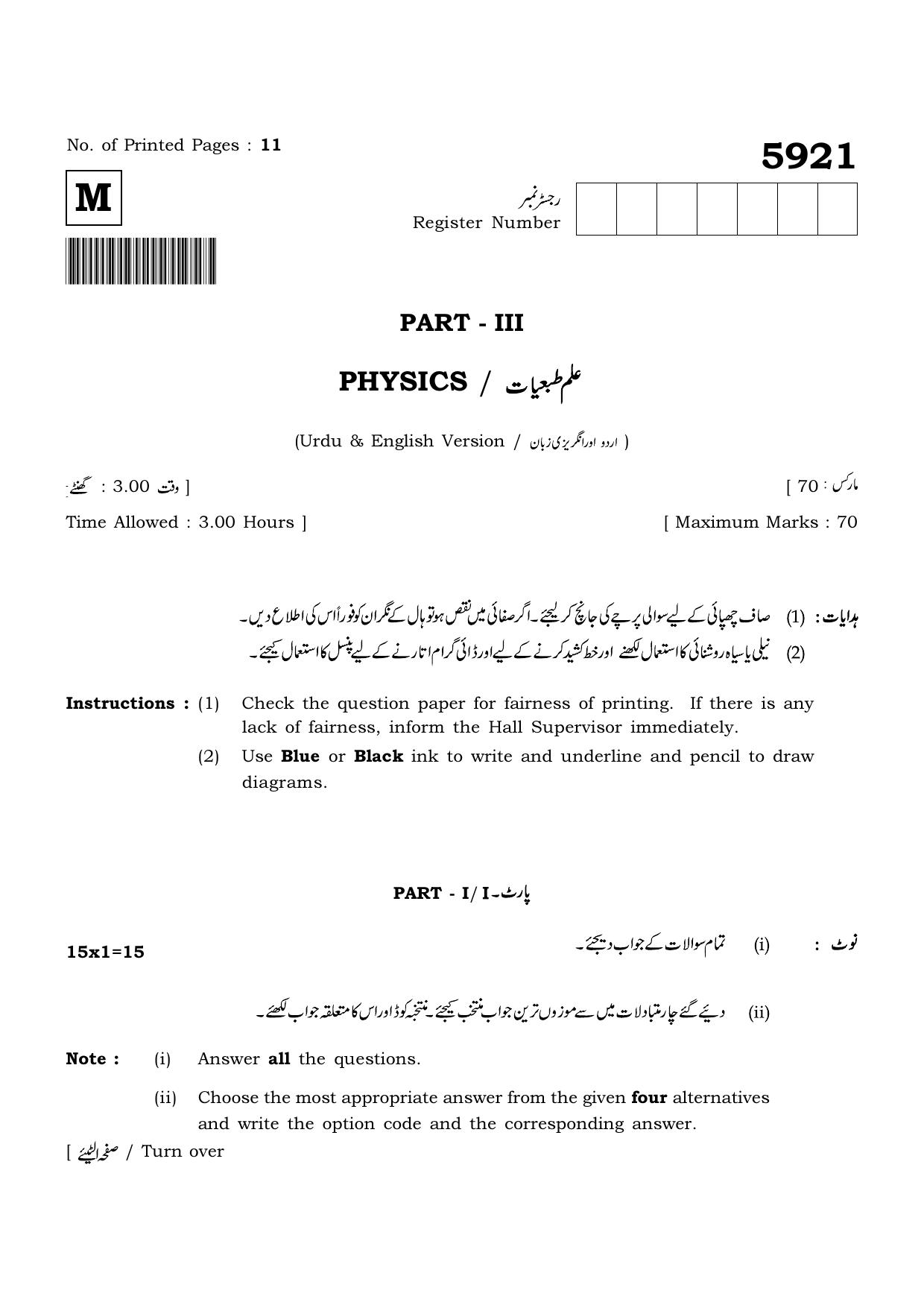 TN Class 12 2022 Question Papers (All Subjects) - Page 490