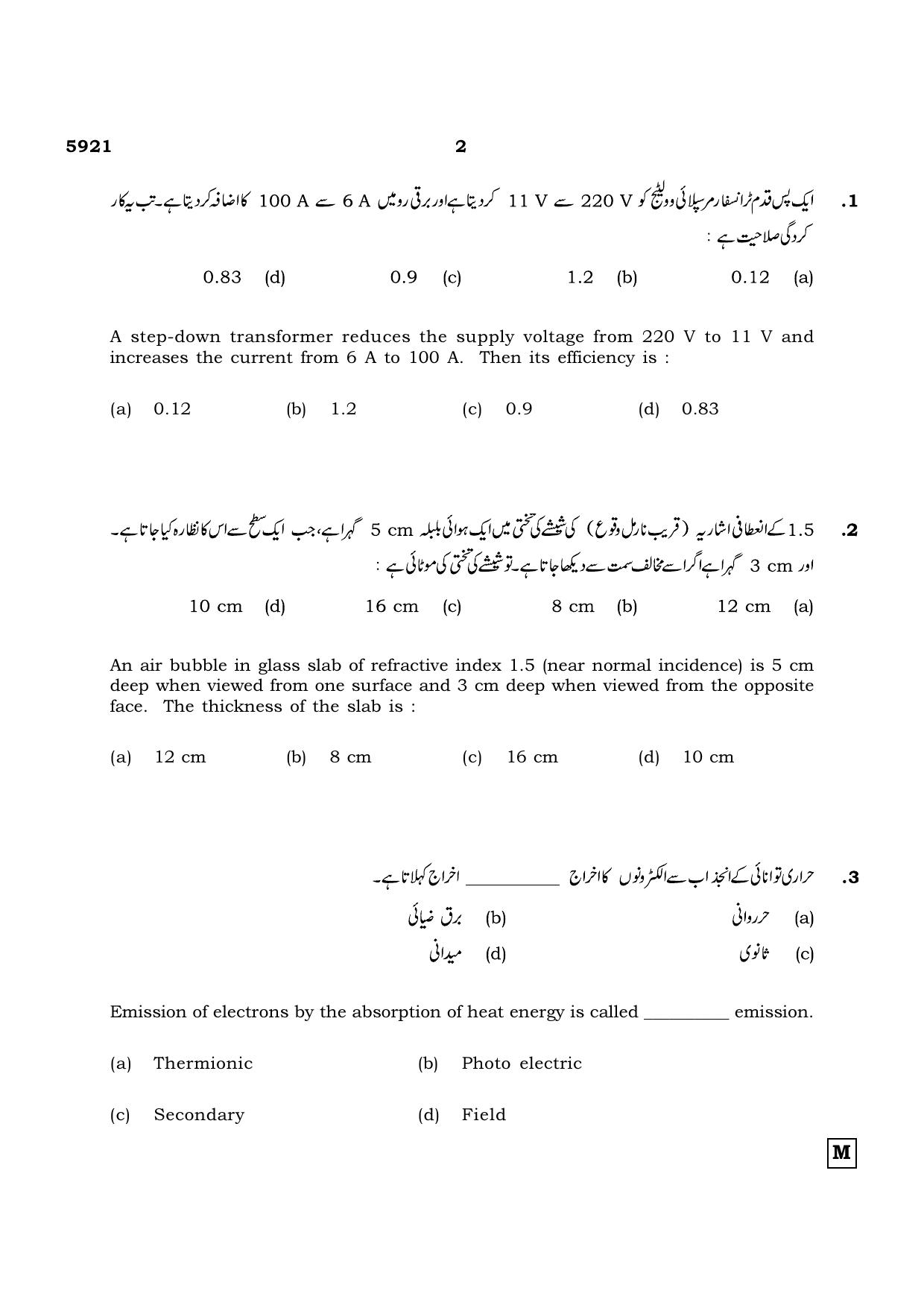 TN Class 12 2022 Question Papers (All Subjects) - Page 491