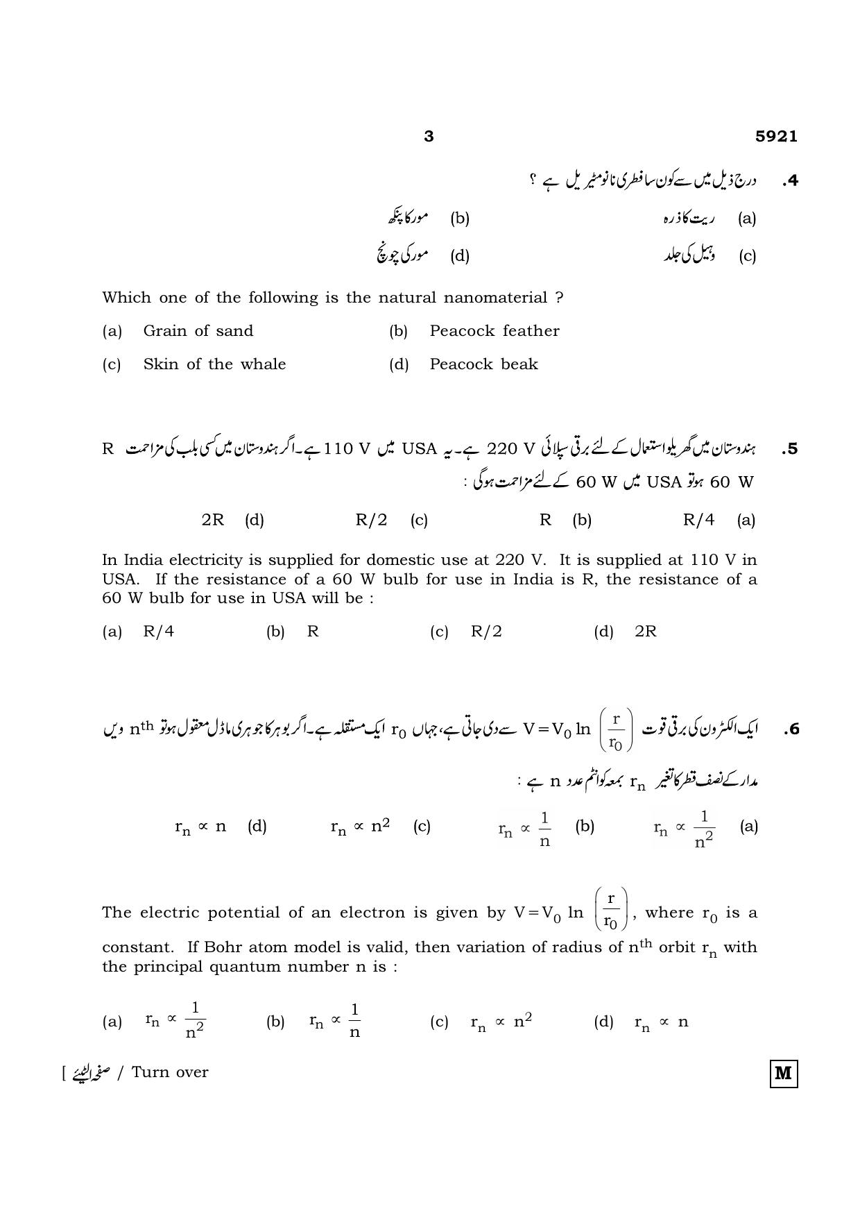 TN Class 12 2022 Question Papers (All Subjects) - Page 492