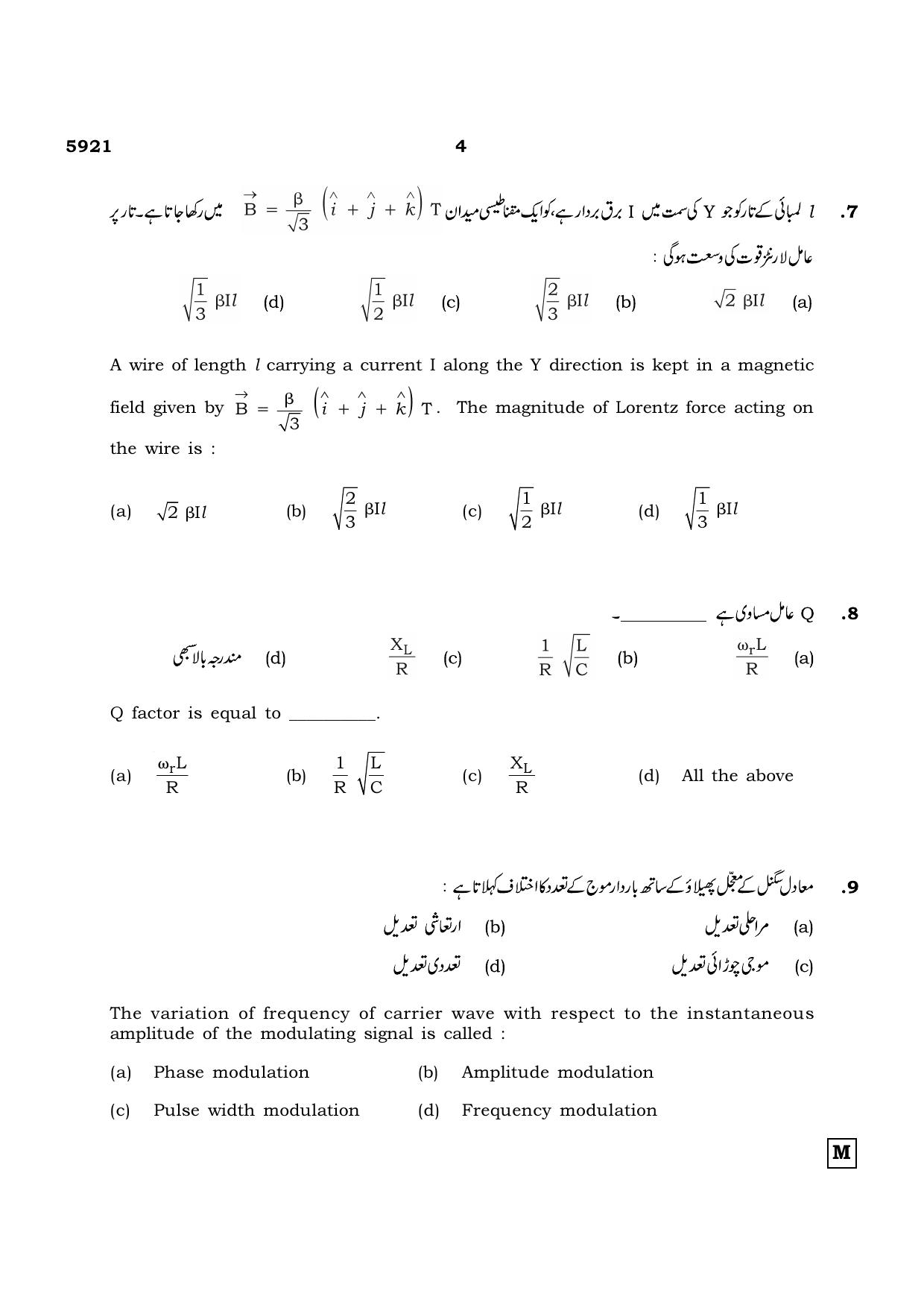 TN Class 12 2022 Question Papers (All Subjects) - Page 493