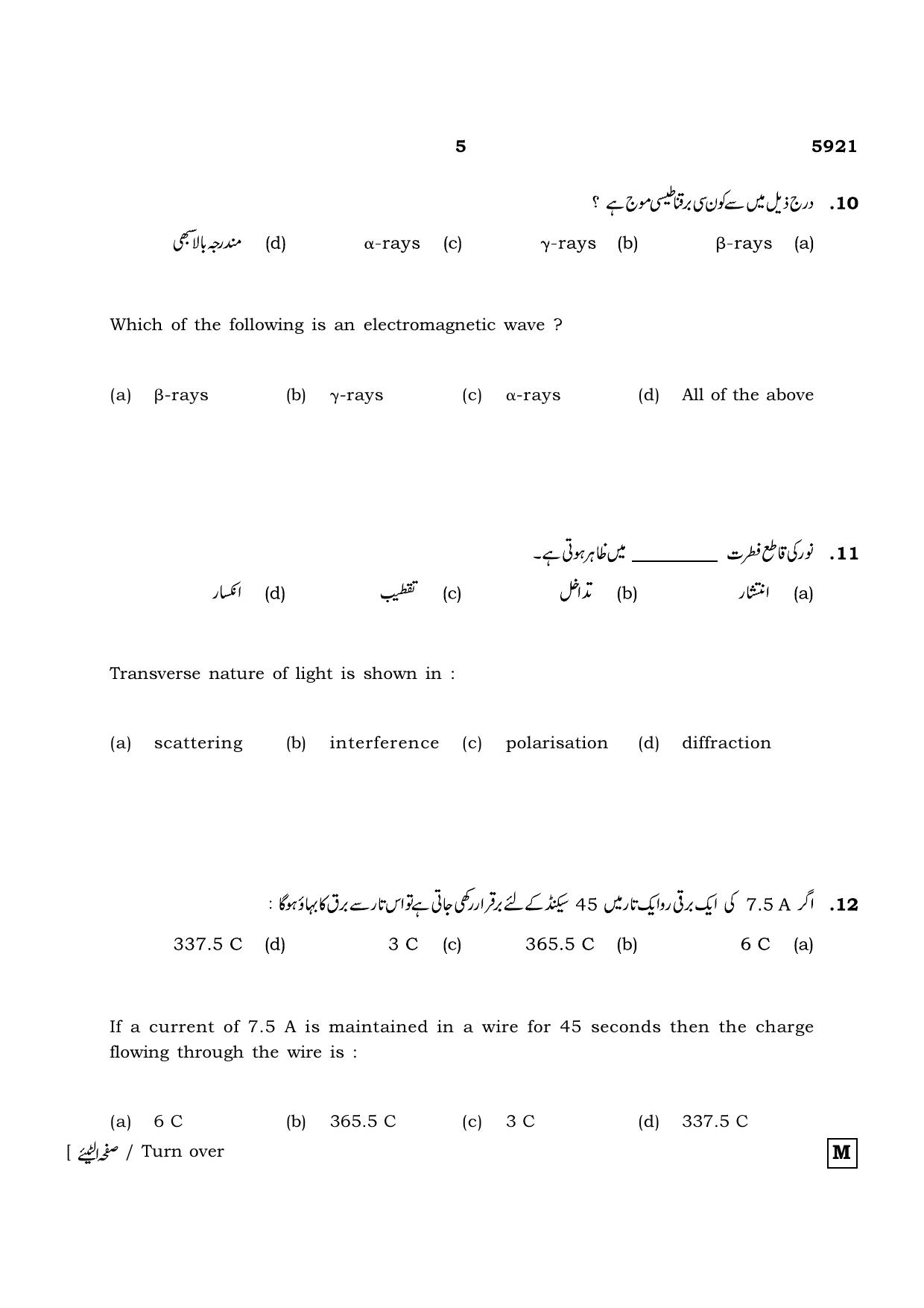 TN Class 12 2022 Question Papers (All Subjects) - Page 494
